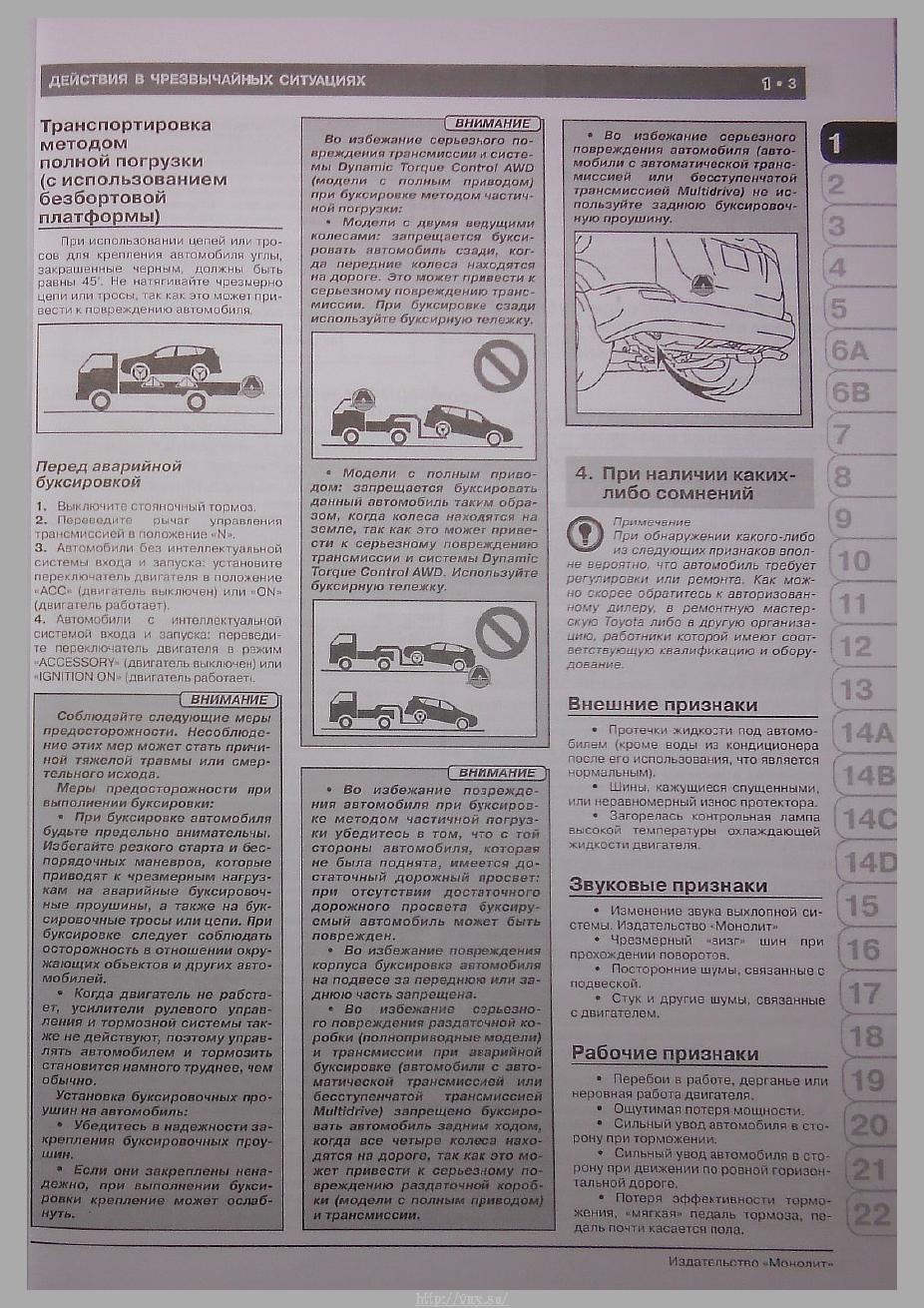 Руководство по ремонту rav4