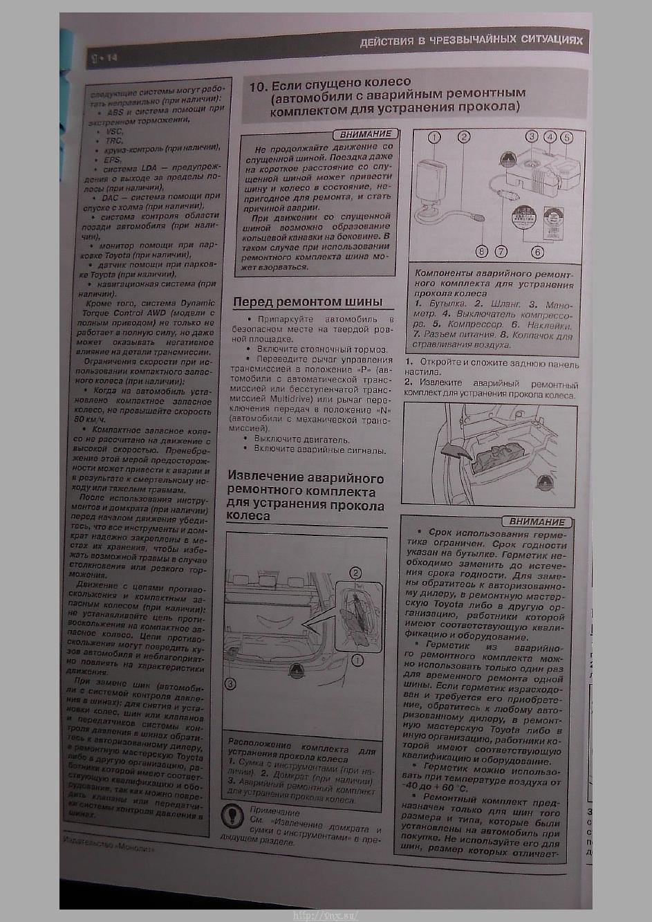 Руководство по ремонту rav4