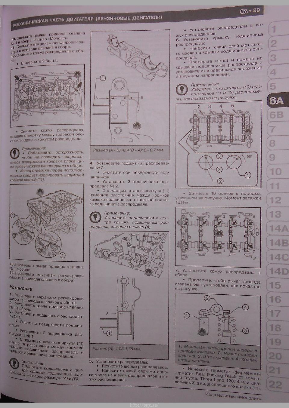 Тойота рав 4 3zr fae моменты затяжки