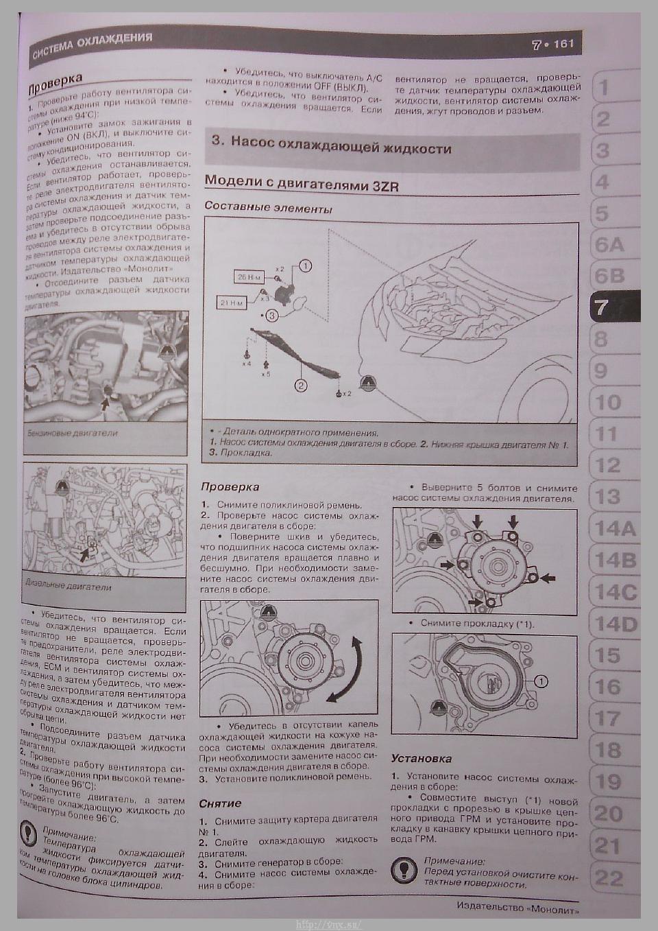 Тойота рав 4 3zr fae моменты затяжки