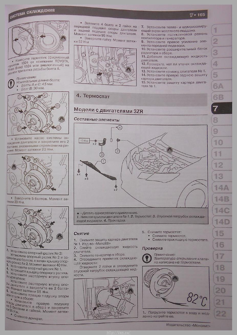 Тойота рав 4 3zr fae моменты затяжки