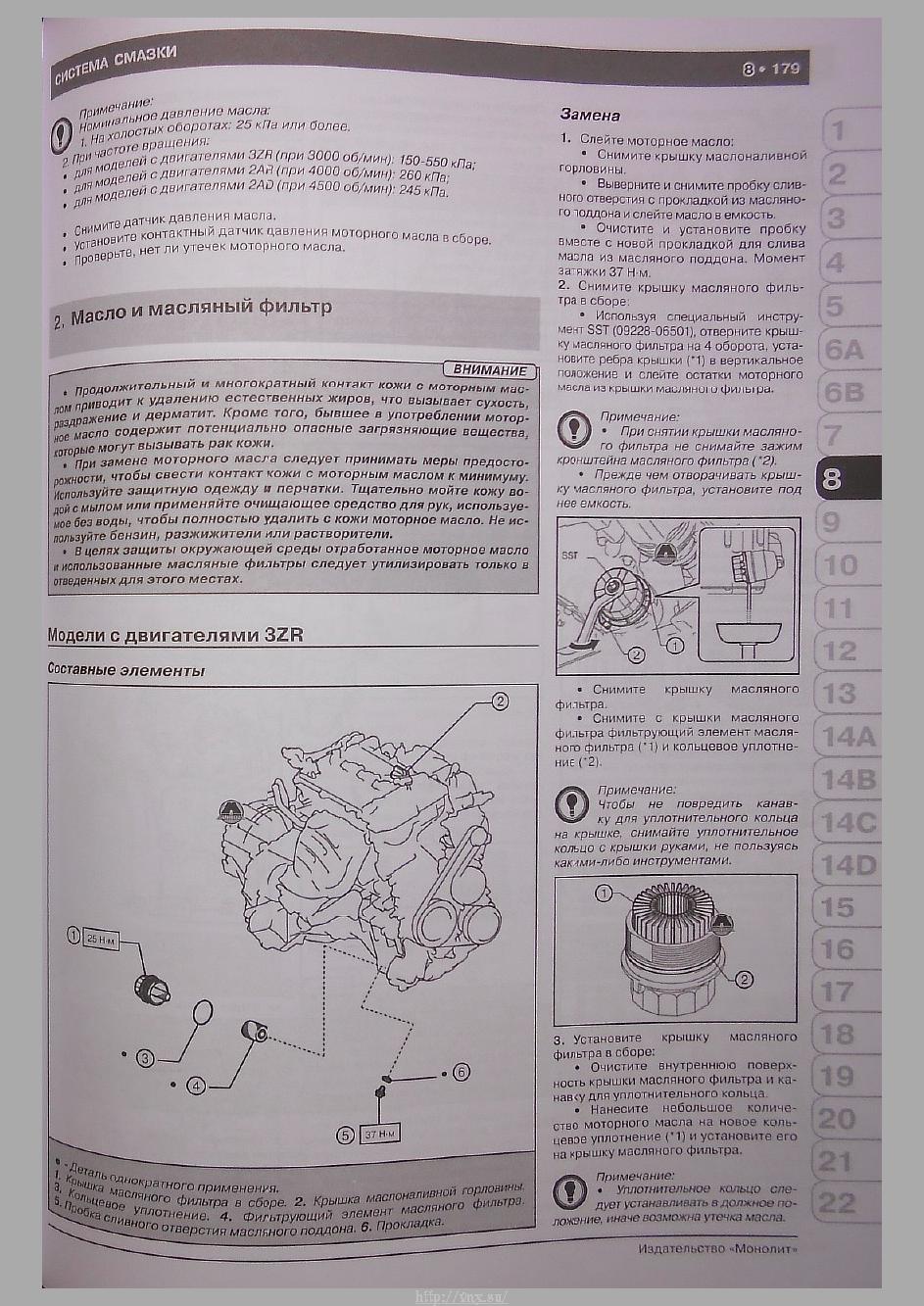 Какое масло заливать в двигатель тойота рав 4 2010 года 3zr fae