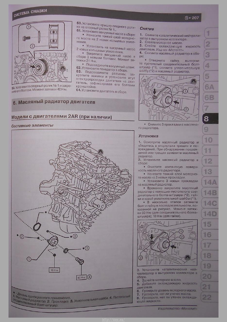 Тойота рав 4 3zr fae моменты затяжки