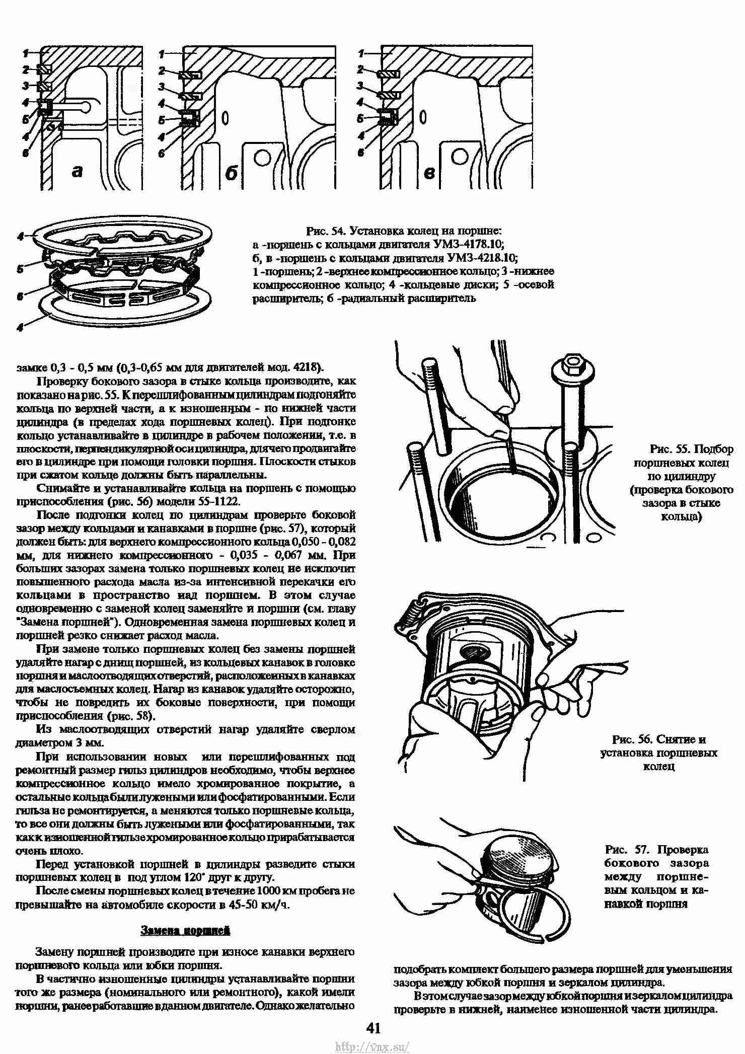 Органы управления уаз 31512