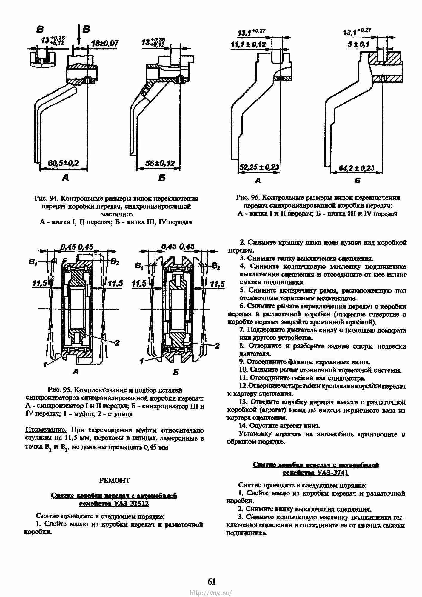 Резонатор уаз 31512