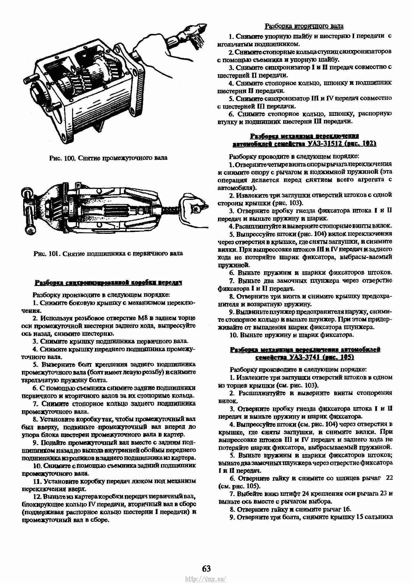 Порядок работы цилиндров уаз 2206