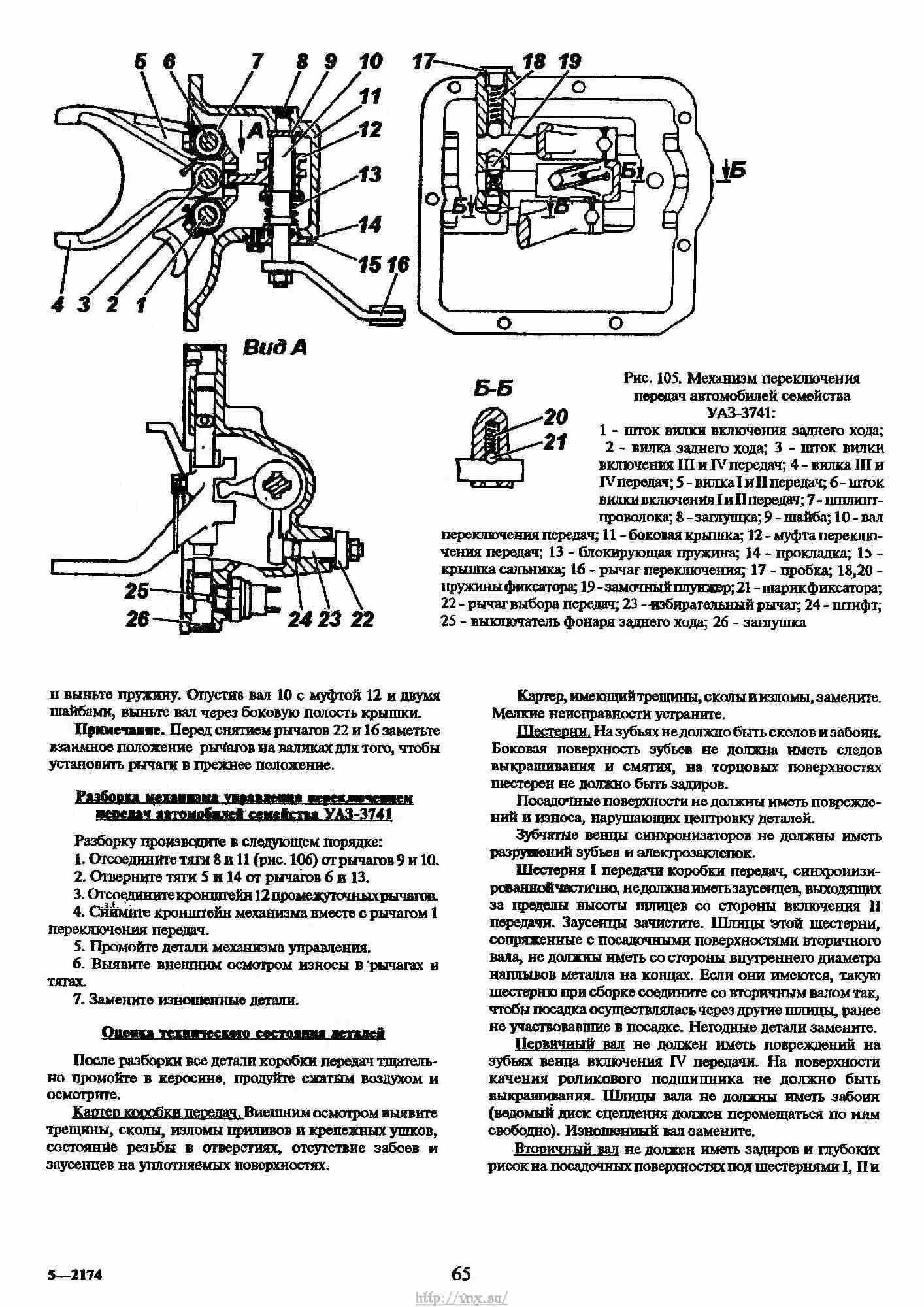 Резонатор уаз 31512