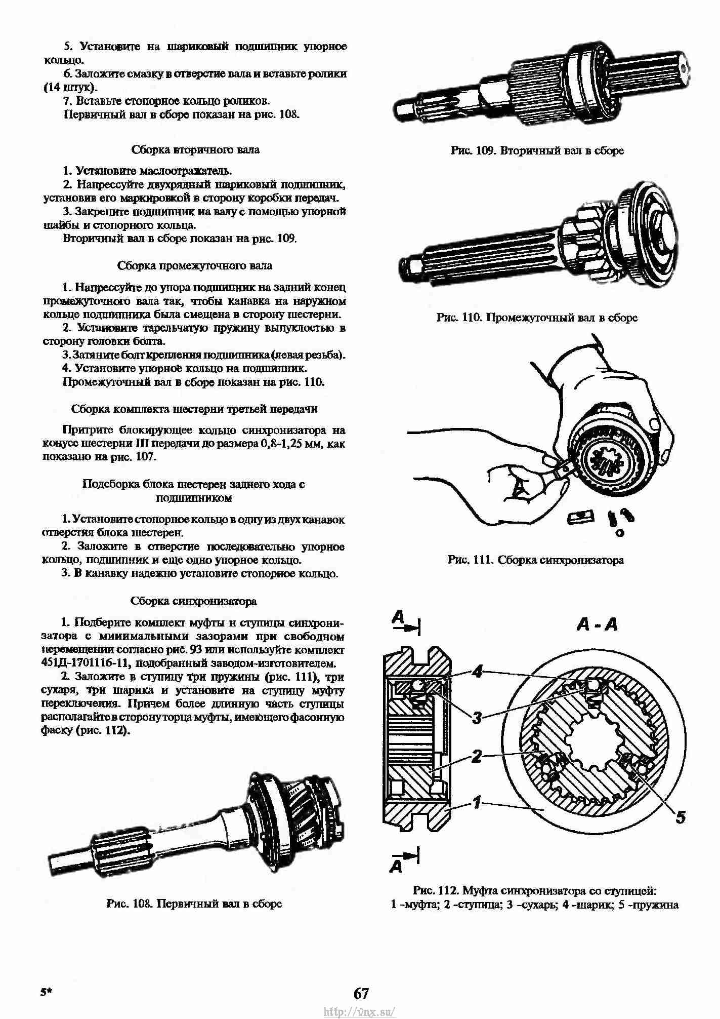 Заправочные емкости уаз 31512