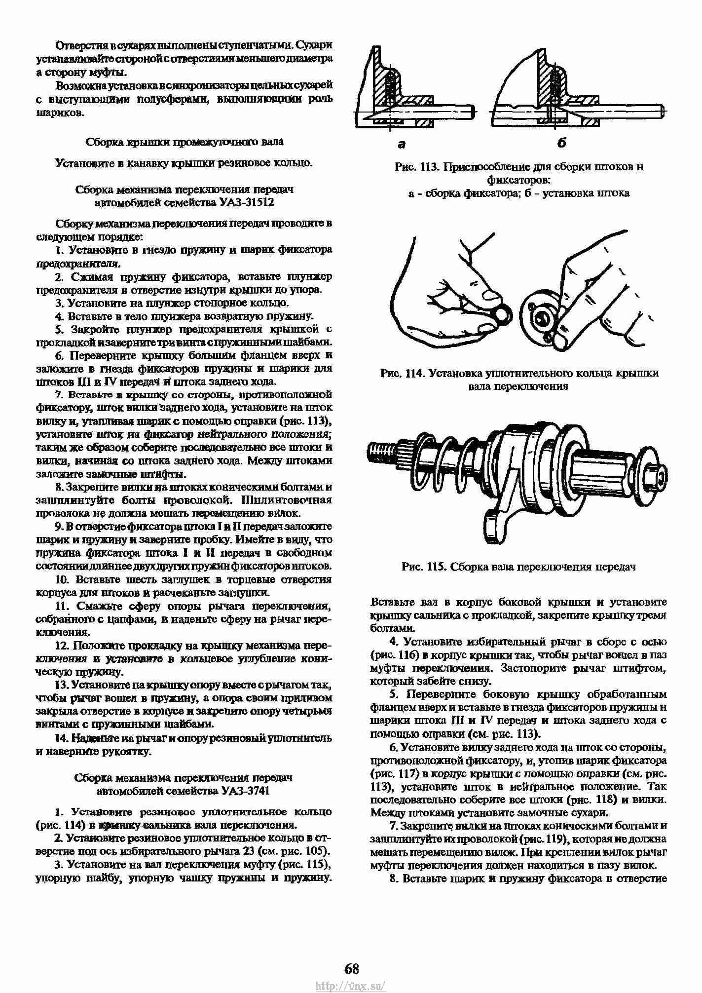 Руководство уаз 31512