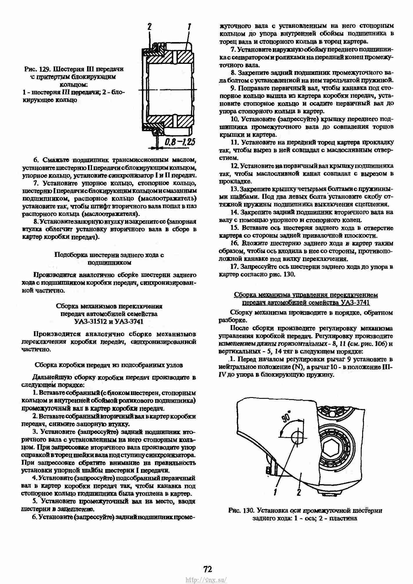 Руководство уаз 31512