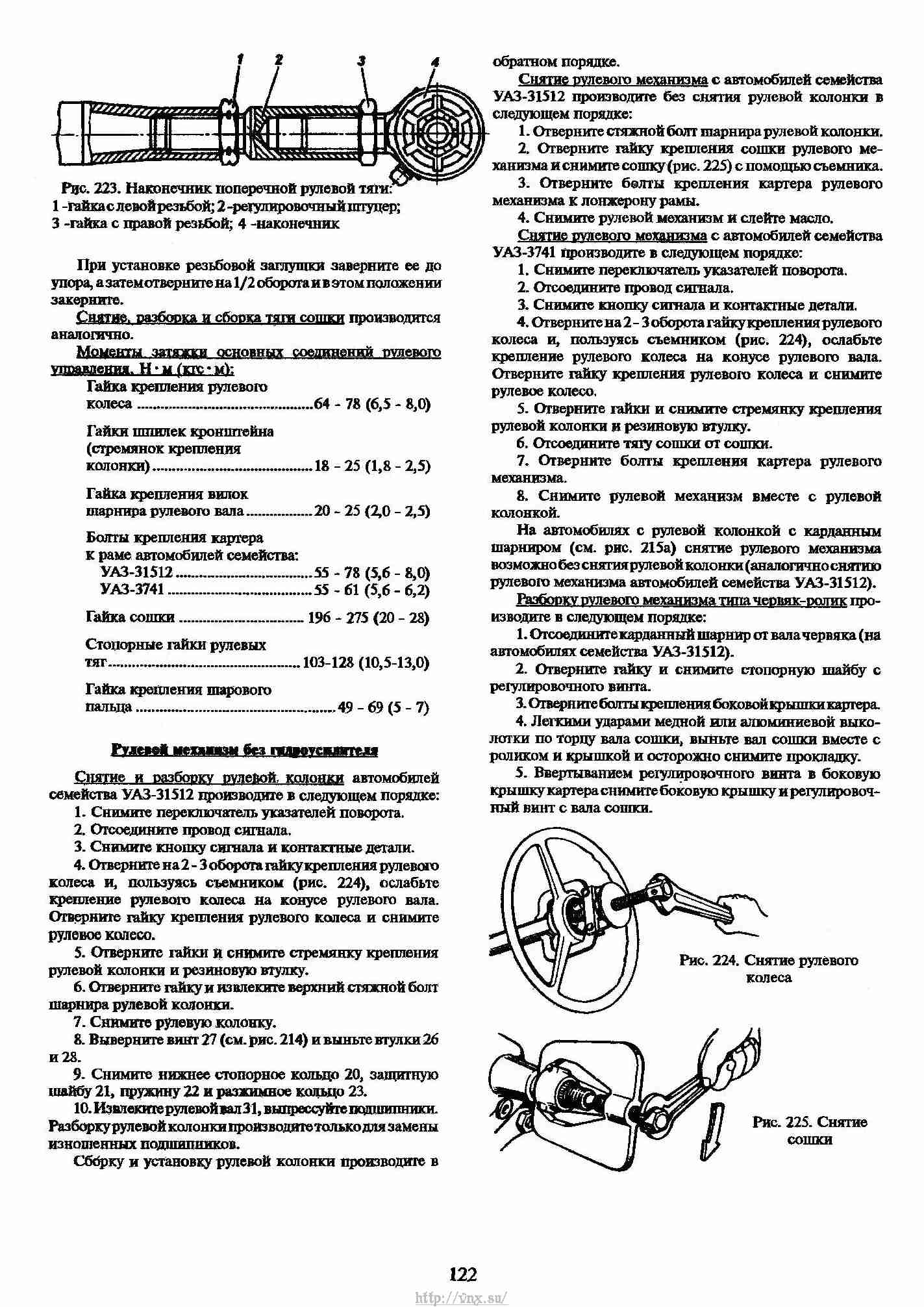 Малиновский руководство по ремонту и техническому обслуживанию медицинской техники