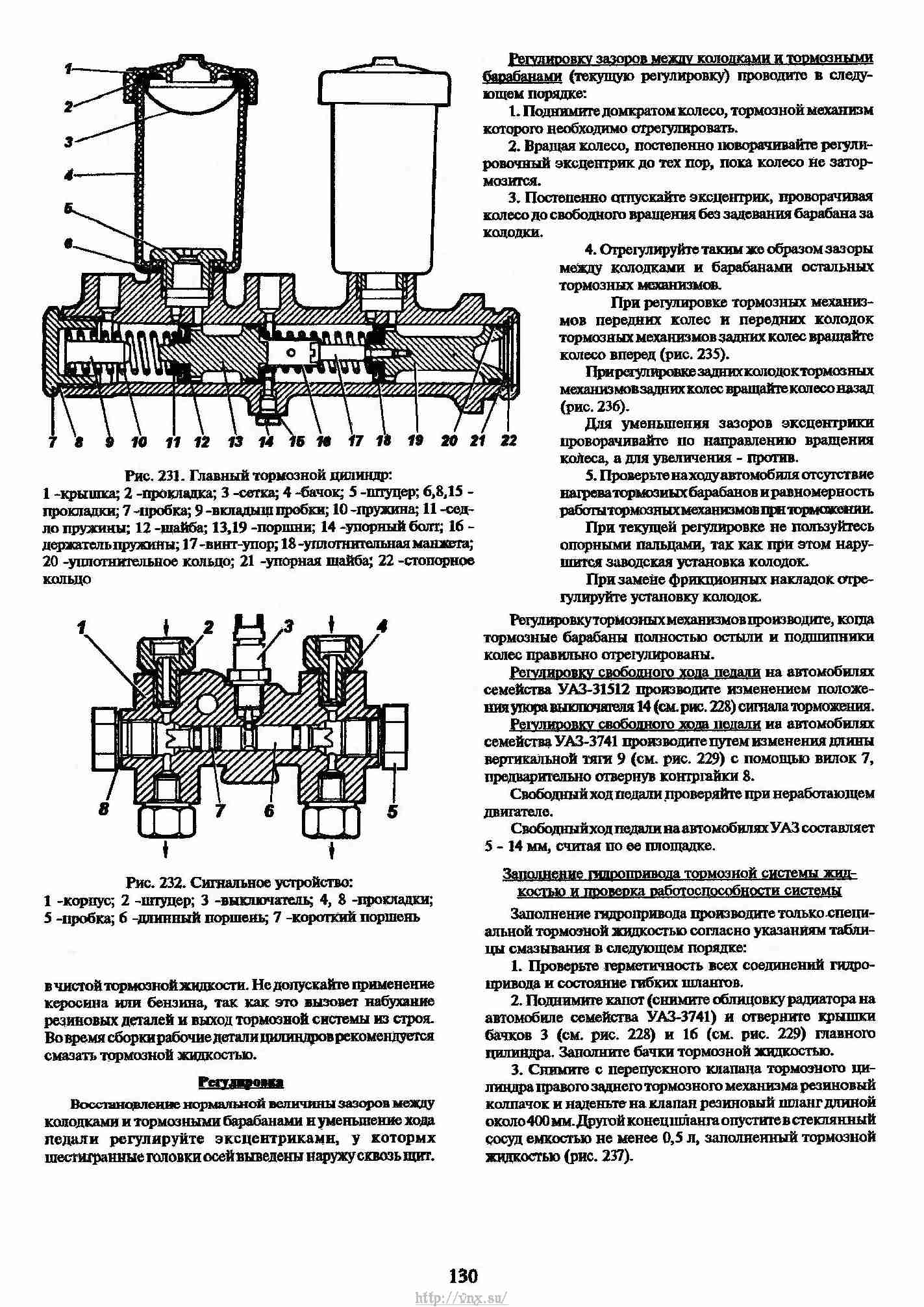 Руководство уаз 31512