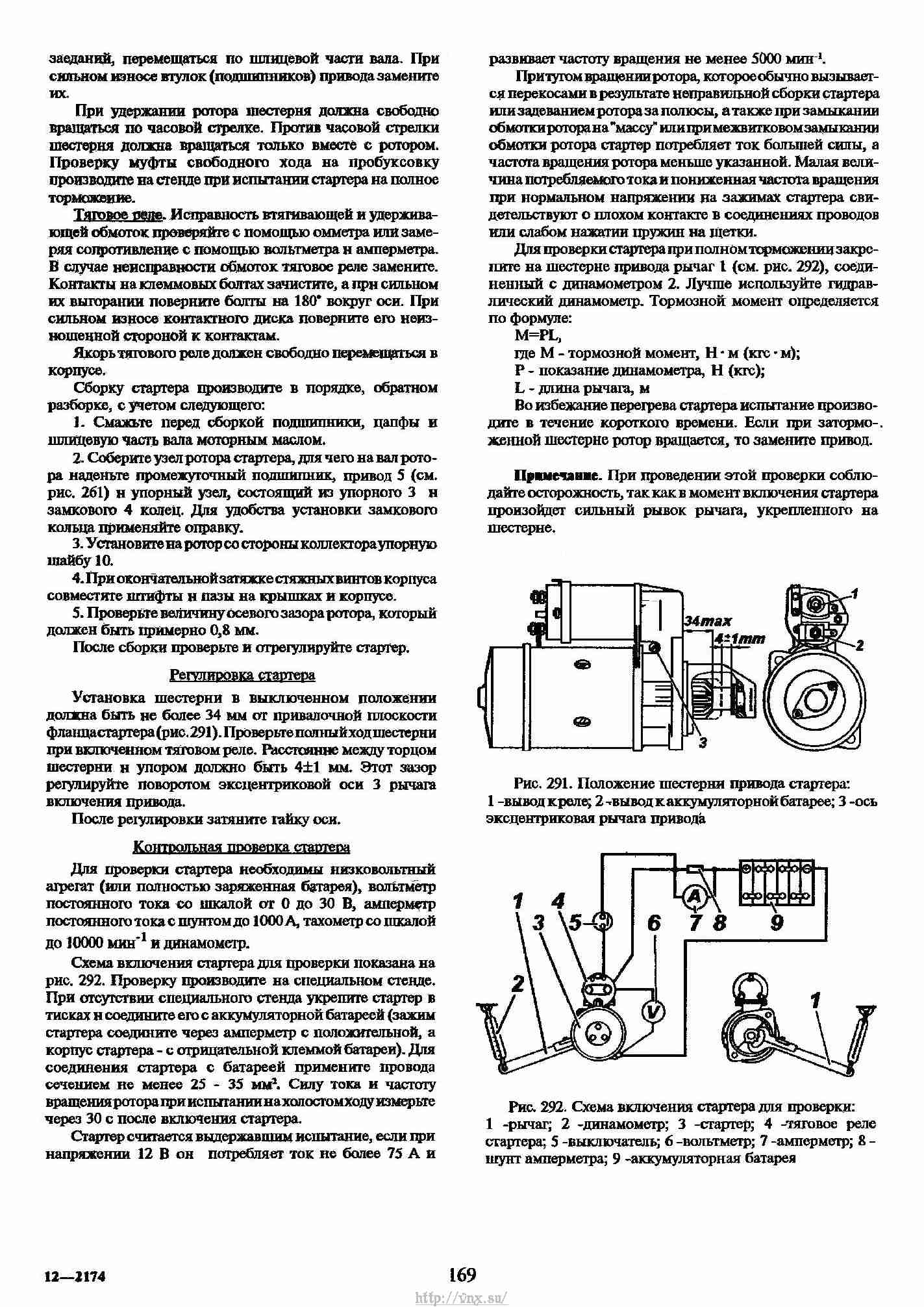 Уаз 31512 спецификация