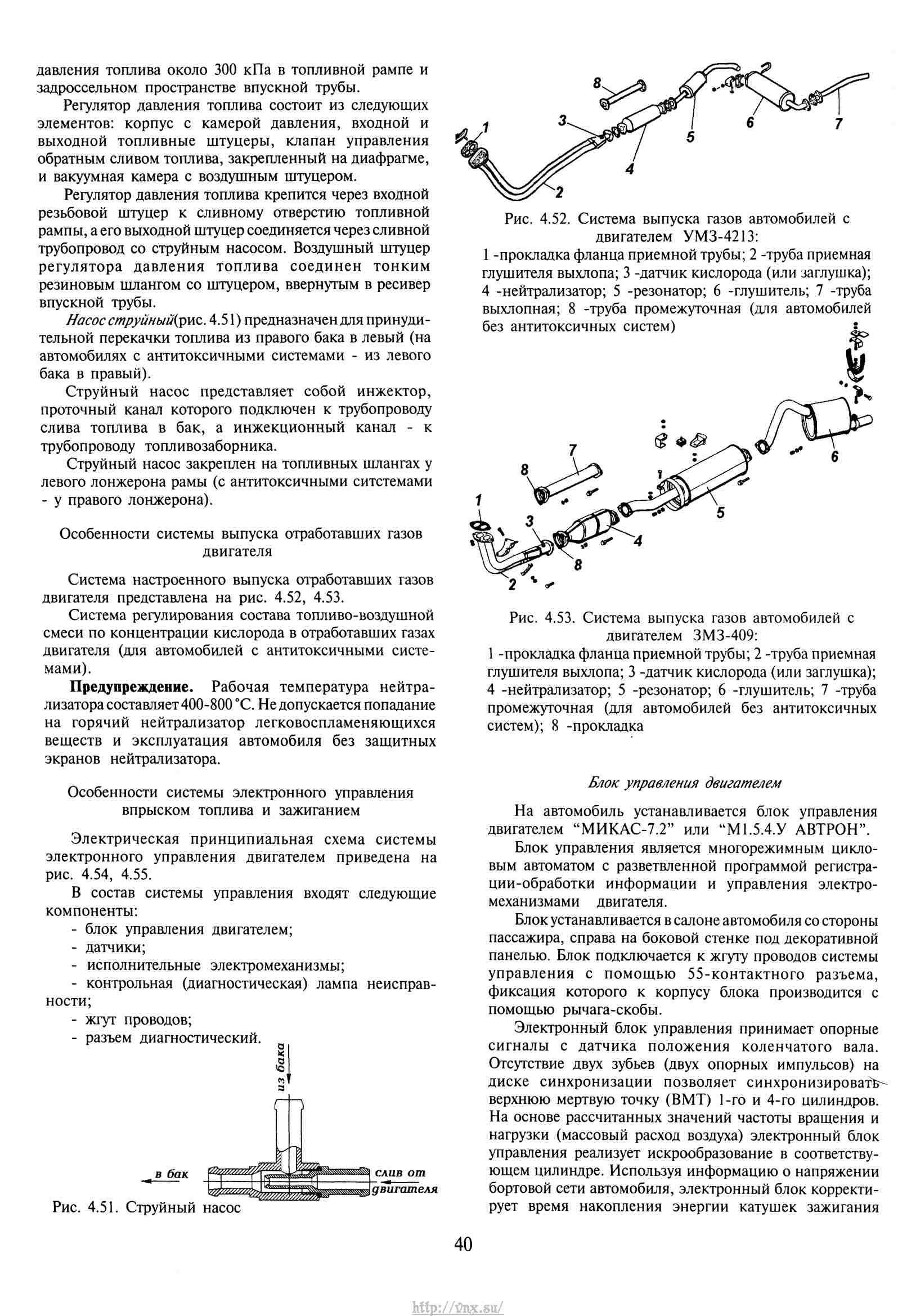 Электросхема уаз 31601