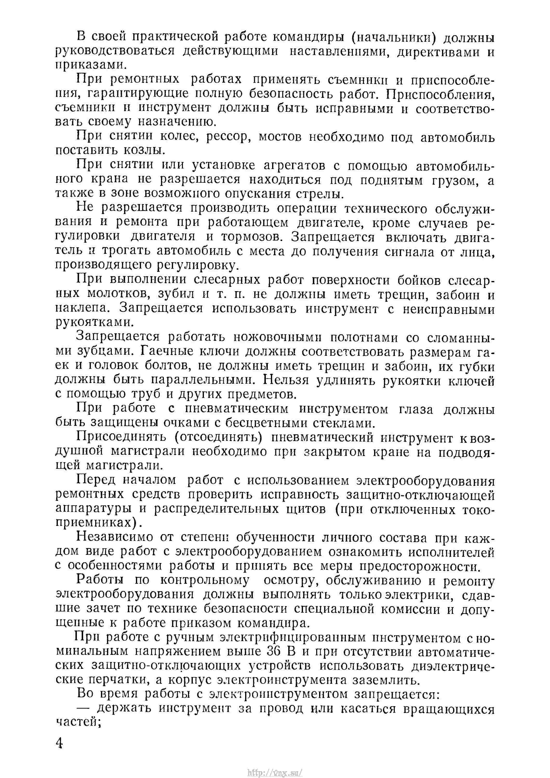 Руководство по войсковому ремонту авиационной техники