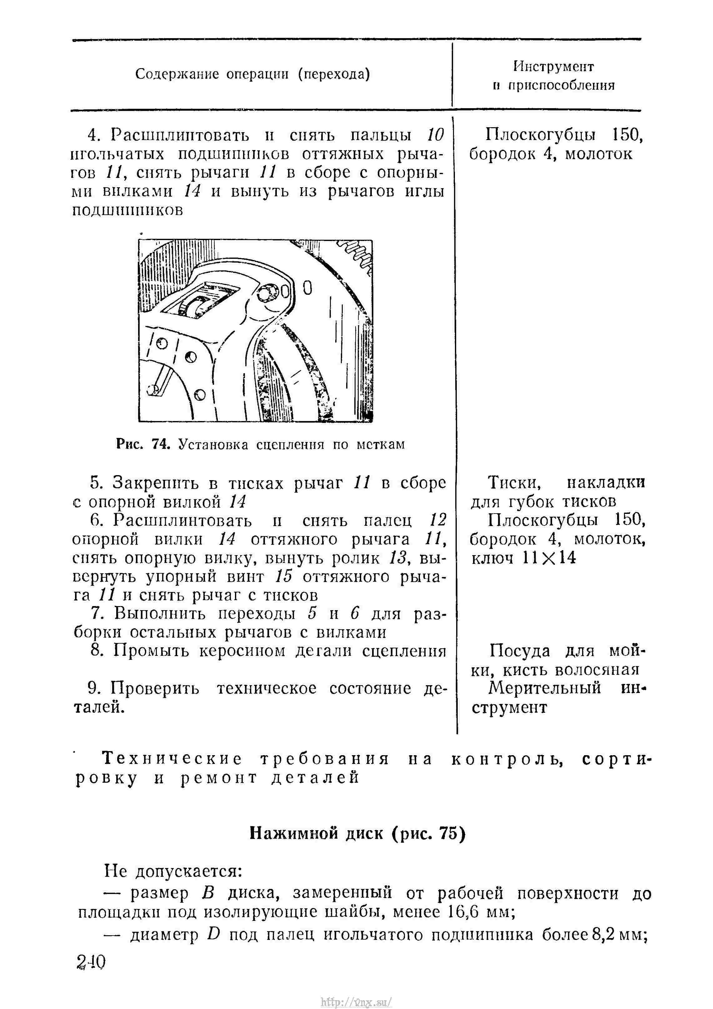 Руководство уаз 469