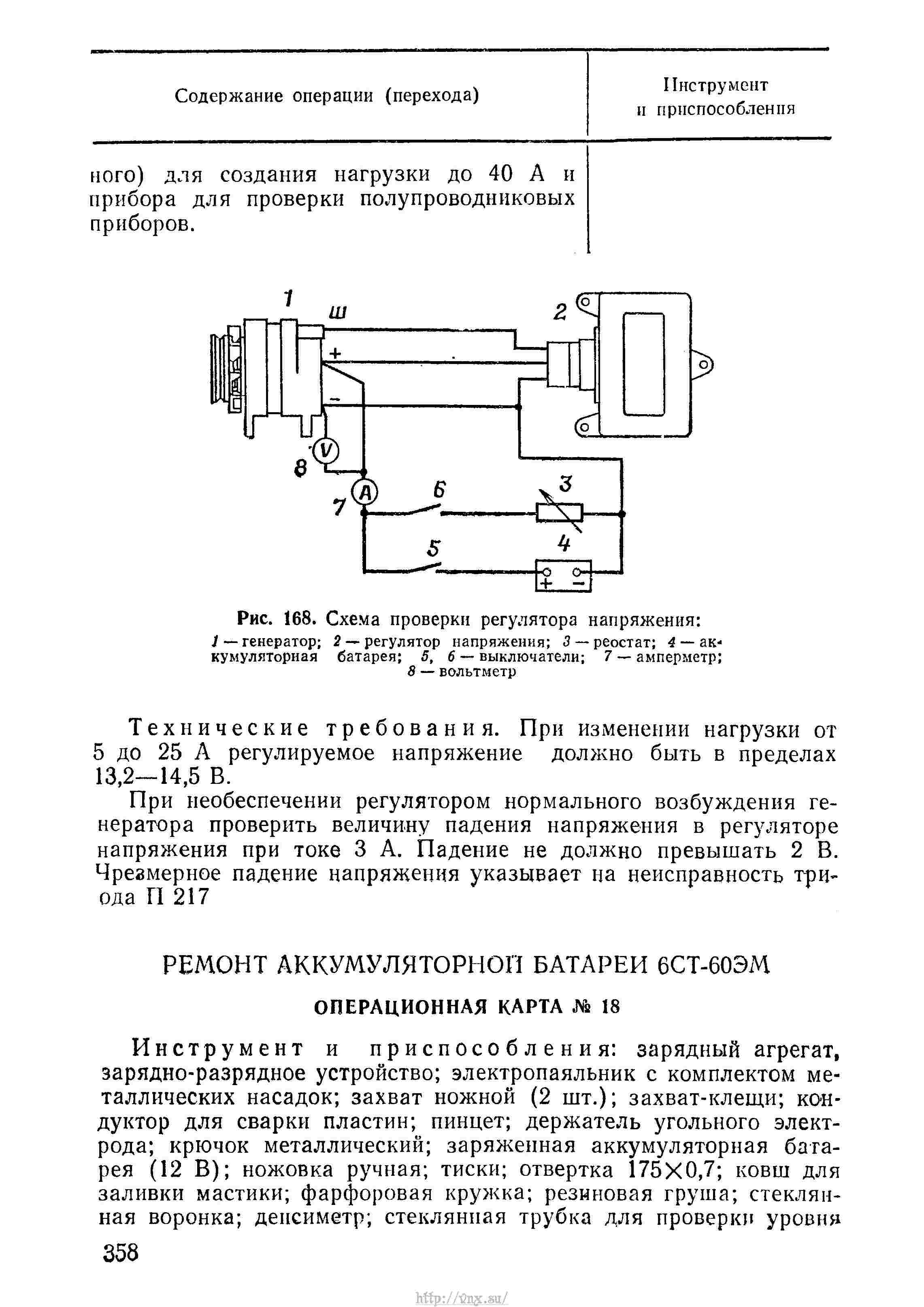 Проверка коммутатора уаз 469