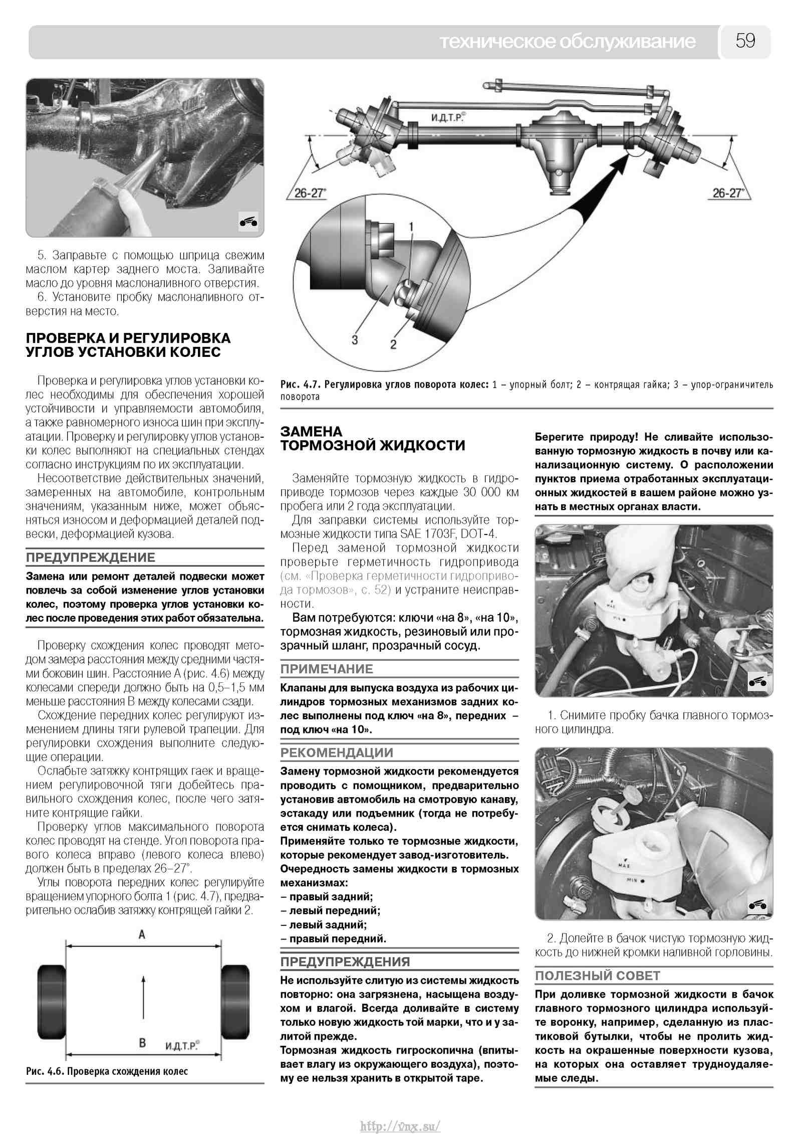 Уаз патриот руководство