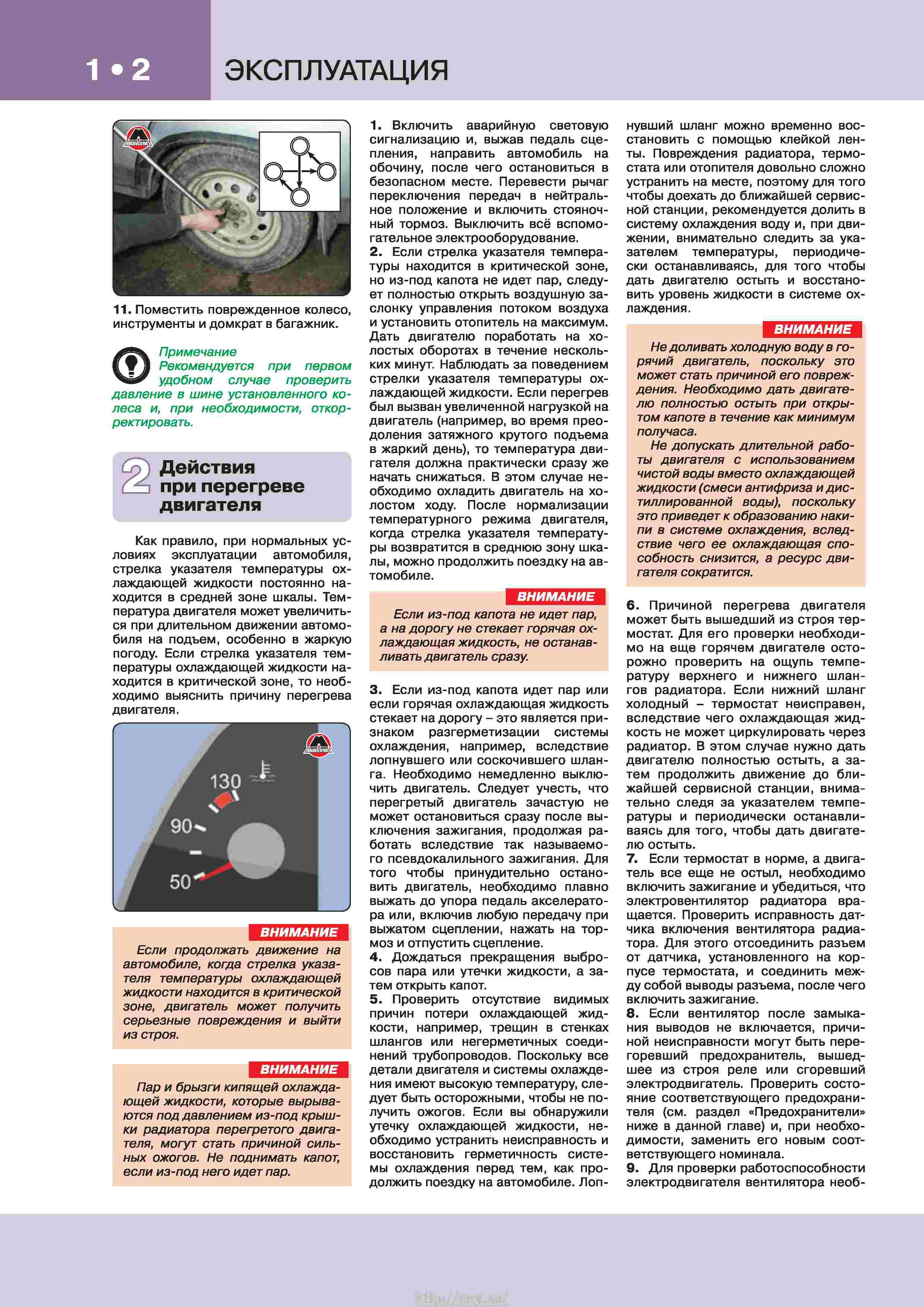 ВАЗ 2110/ 2111 /2112 (Богдан) Пошаговое руководство по ремонту в цветных фотографиях страница 009