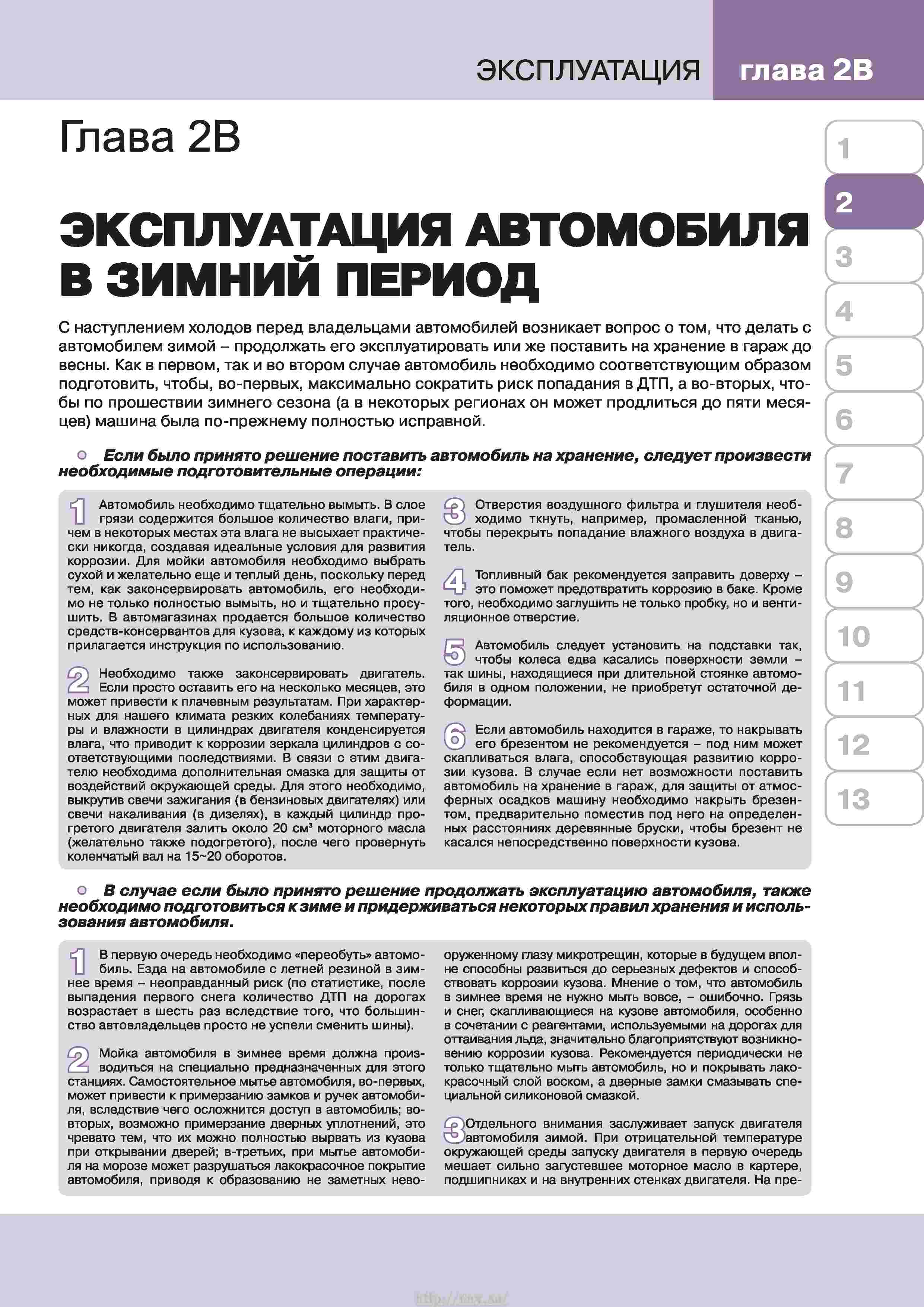 ВАЗ 2110/ 2111 /2112 (Богдан) Пошаговое руководство по ремонту в цветных фотографиях страница 028