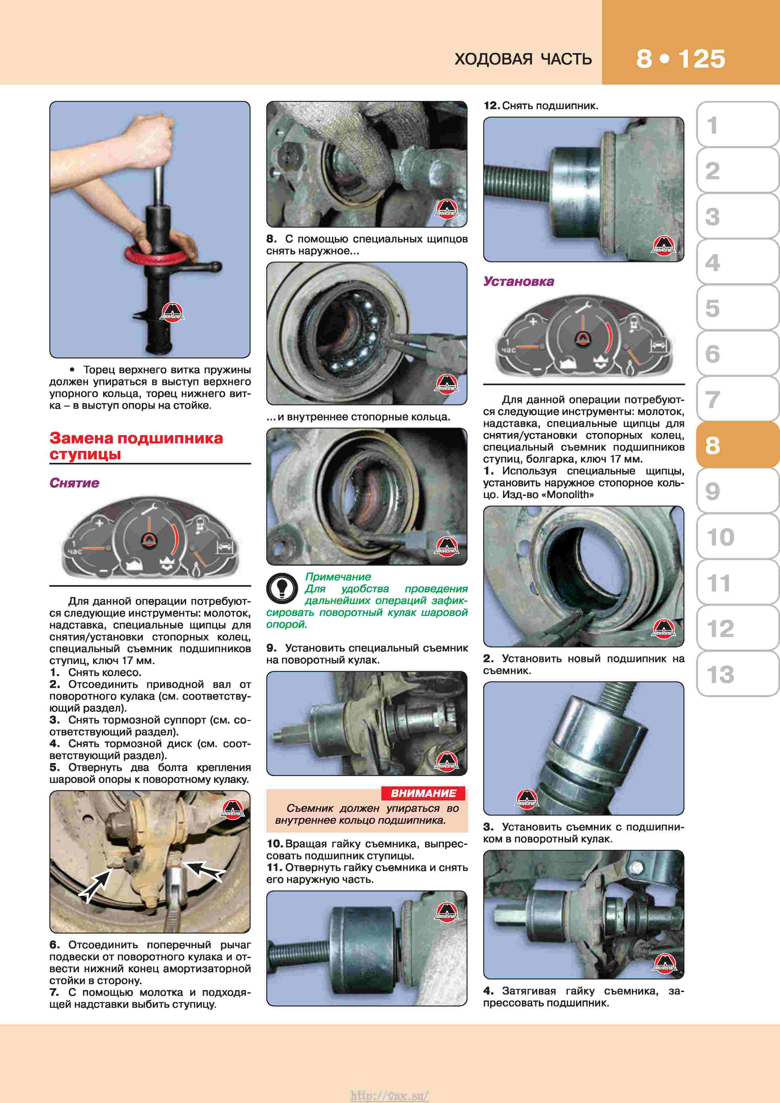 ВАЗ 2110/ 2111 /2112 (Богдан) Пошаговое руководство по ремонту в цветных фотографиях страница 132