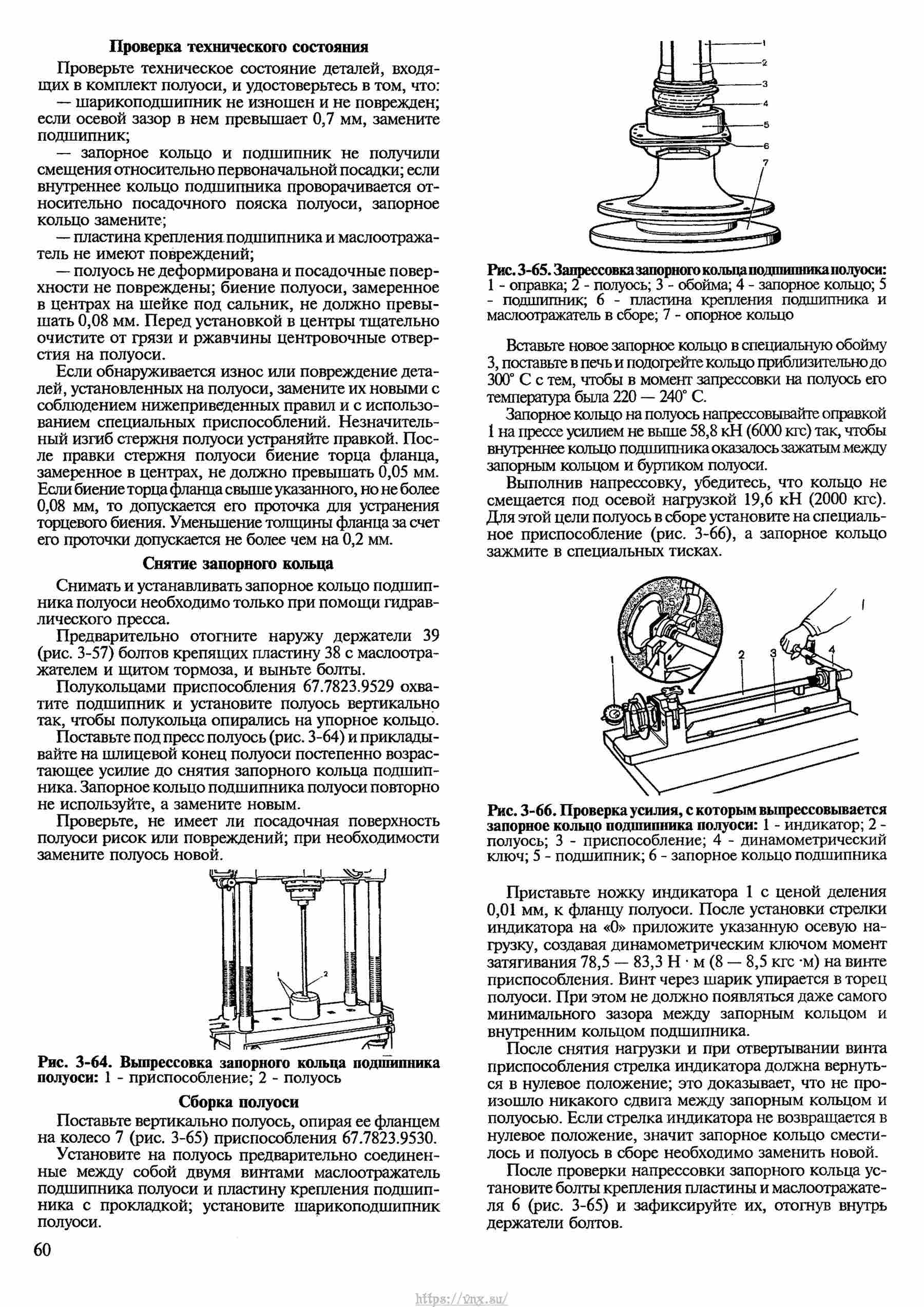 Автомобили ВАЗ-2121, ВАЗ-21212, ВАЗ-21219 Руководство по ремонту, каталог деталей страница 060