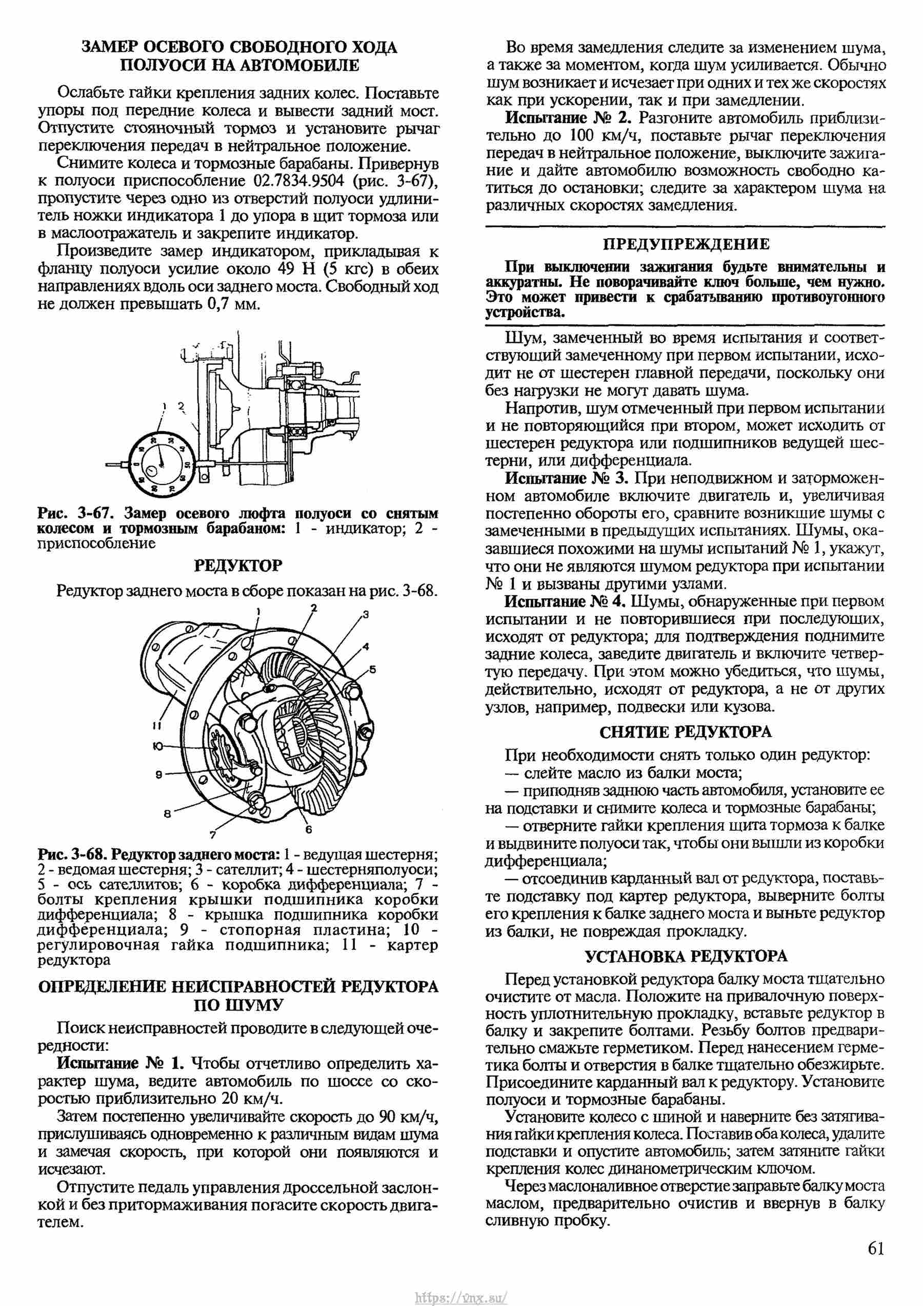 Руководство по ремонту ваз