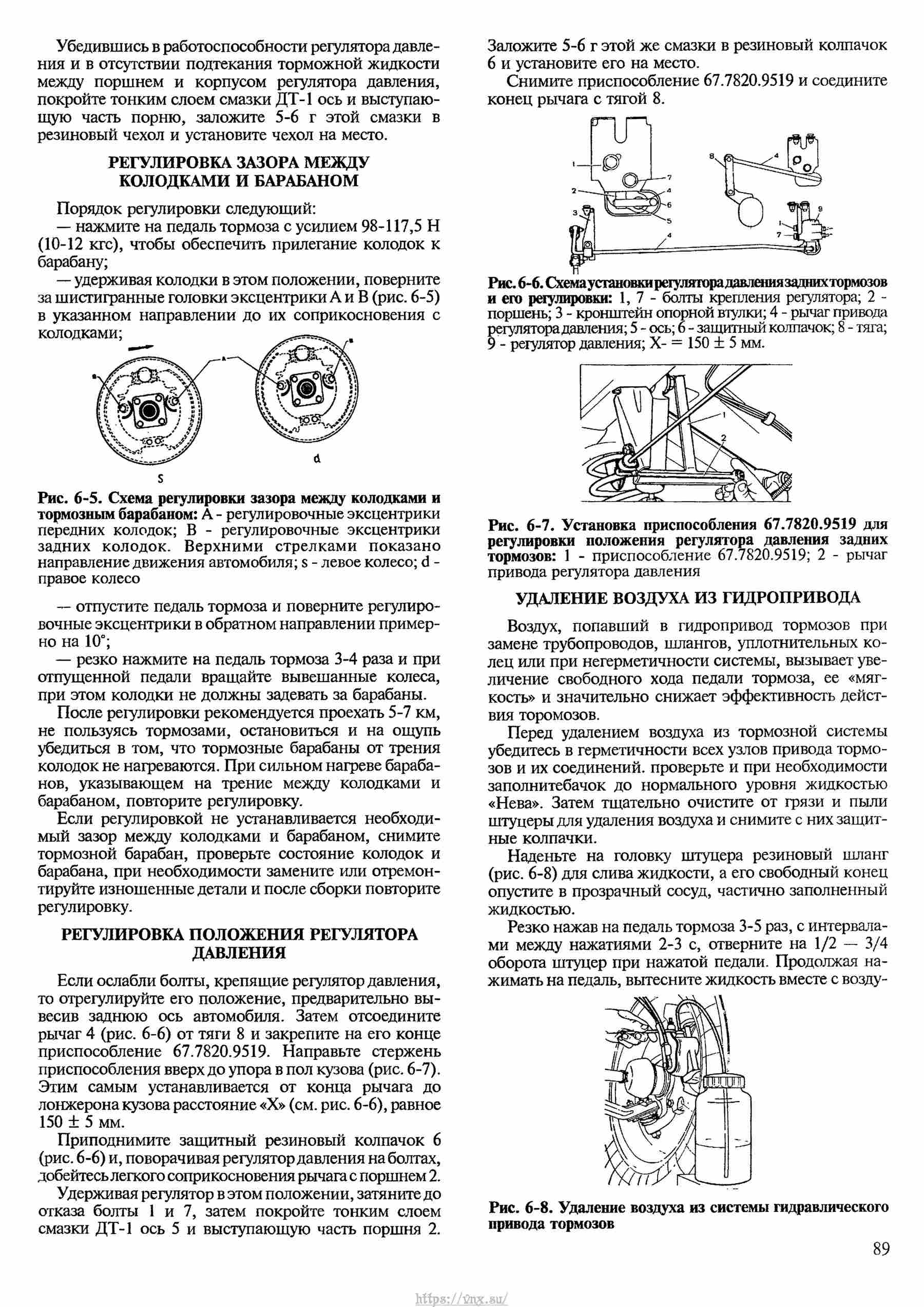 Автомобили ВАЗ-2121, ВАЗ-21212, ВАЗ-21219 Руководство по ремонту, каталог деталей страница 089