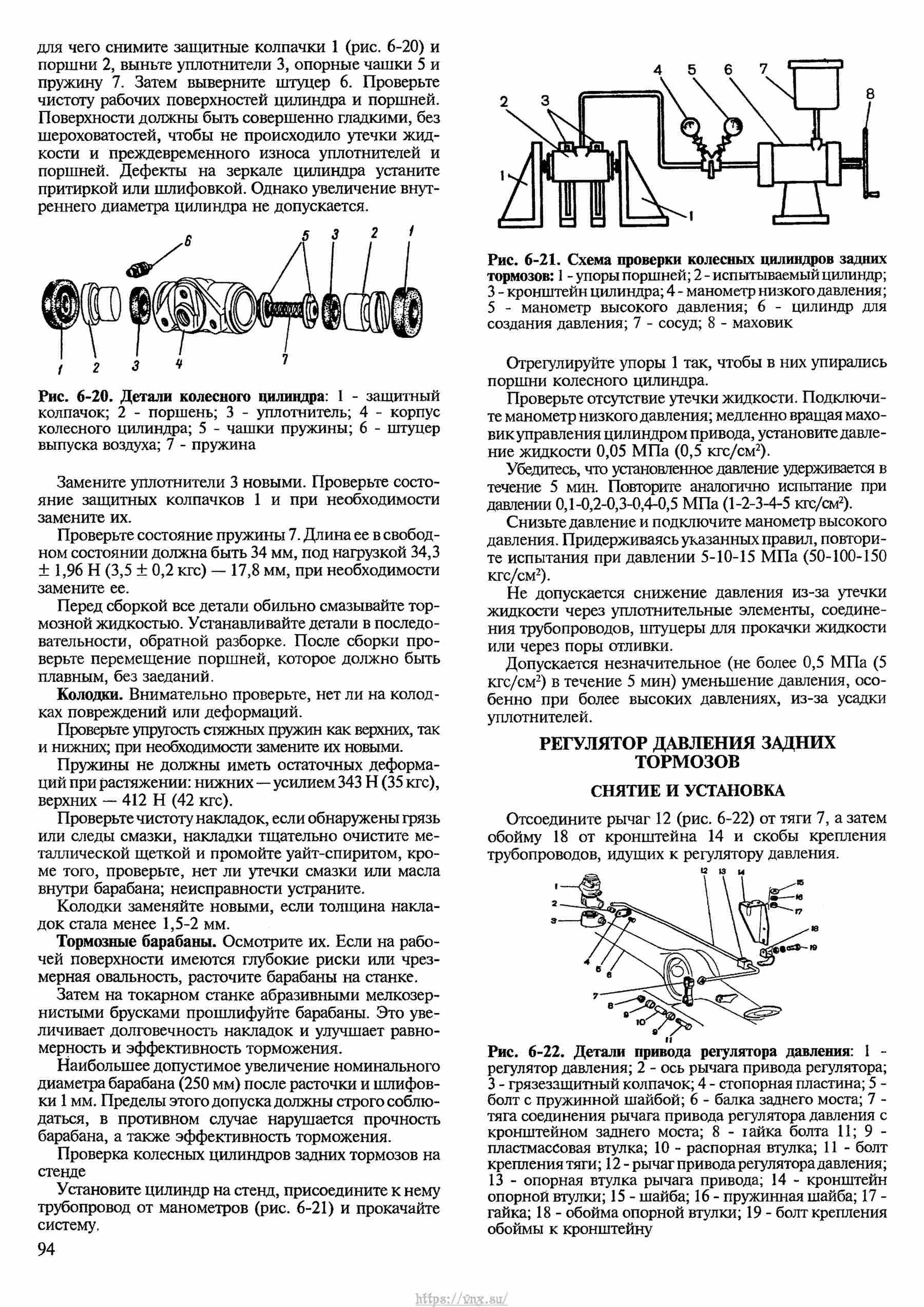Автомобили ВАЗ-2121, ВАЗ-21212, ВАЗ-21219 Руководство по ремонту, каталог деталей страница 094