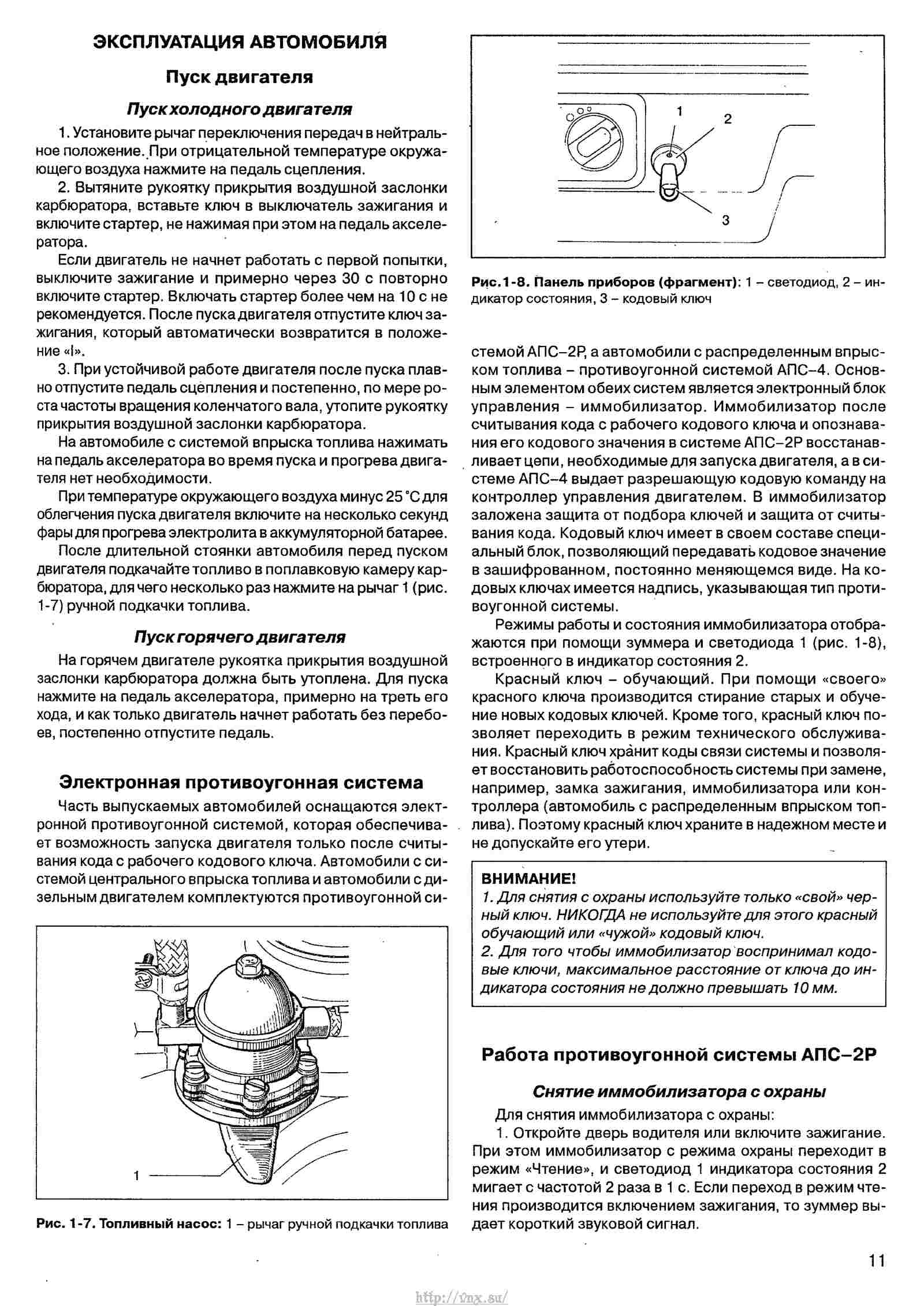 Руководство по эксплуатации щит