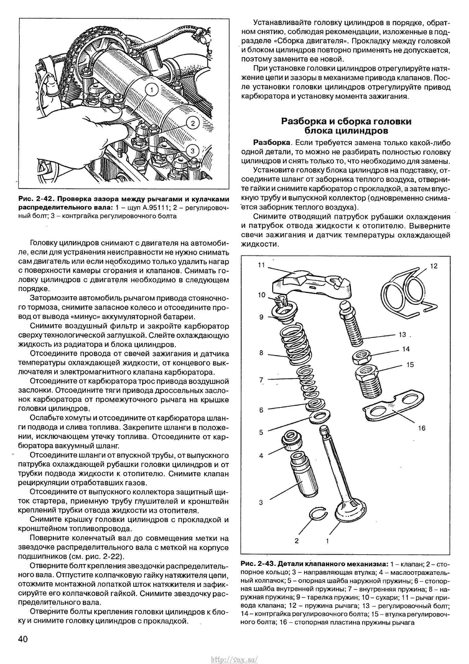 Руководство по эксплуатации машин