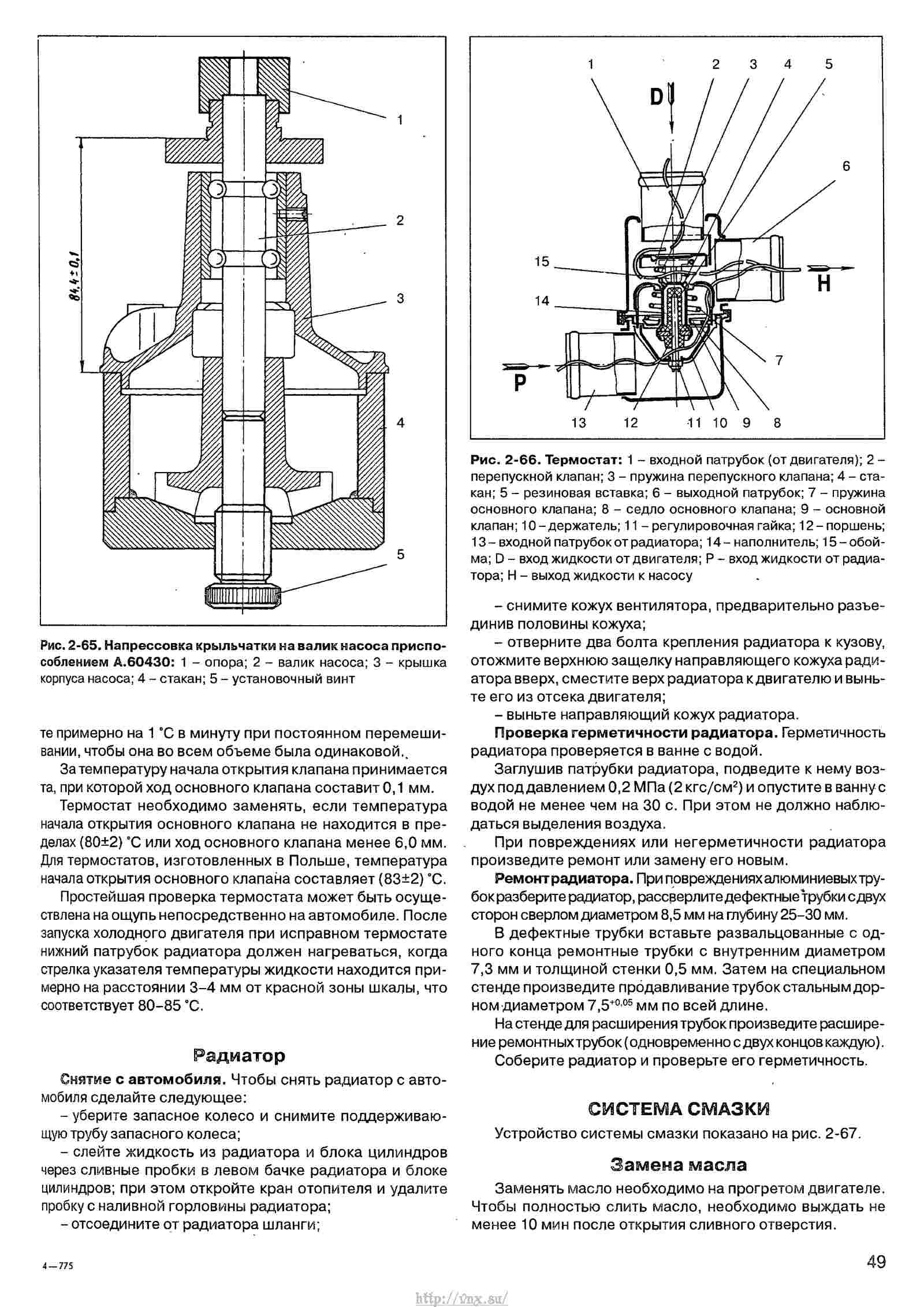 Руководство по ремонту нива