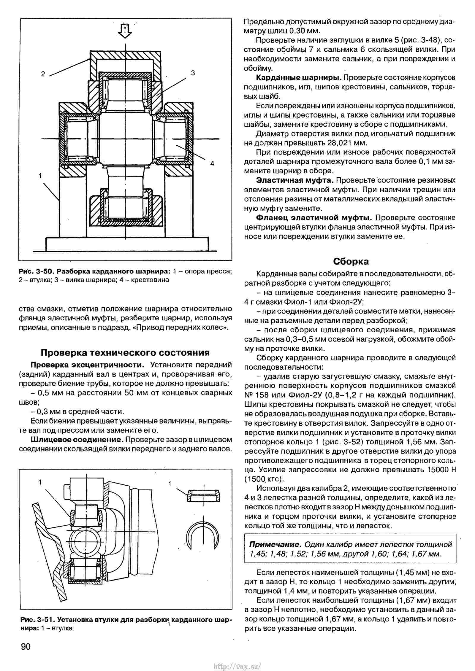 Нива руководство по эксплуатации