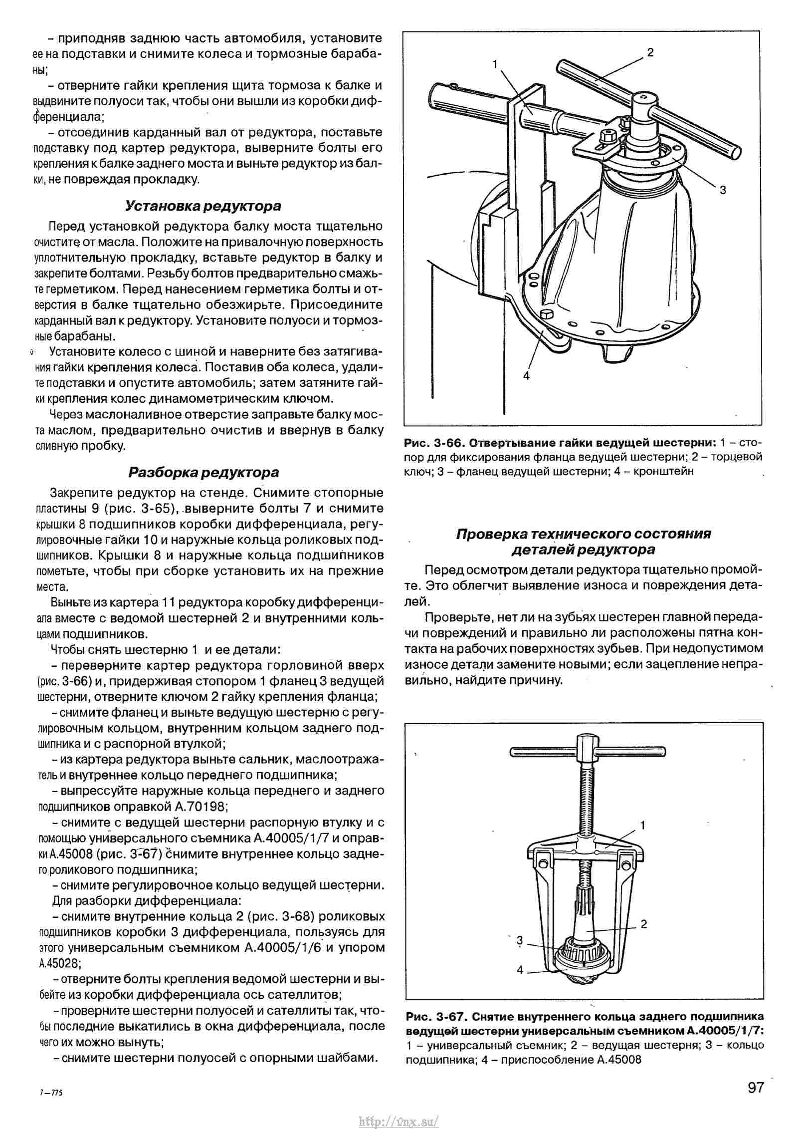 Нива руководство по эксплуатации