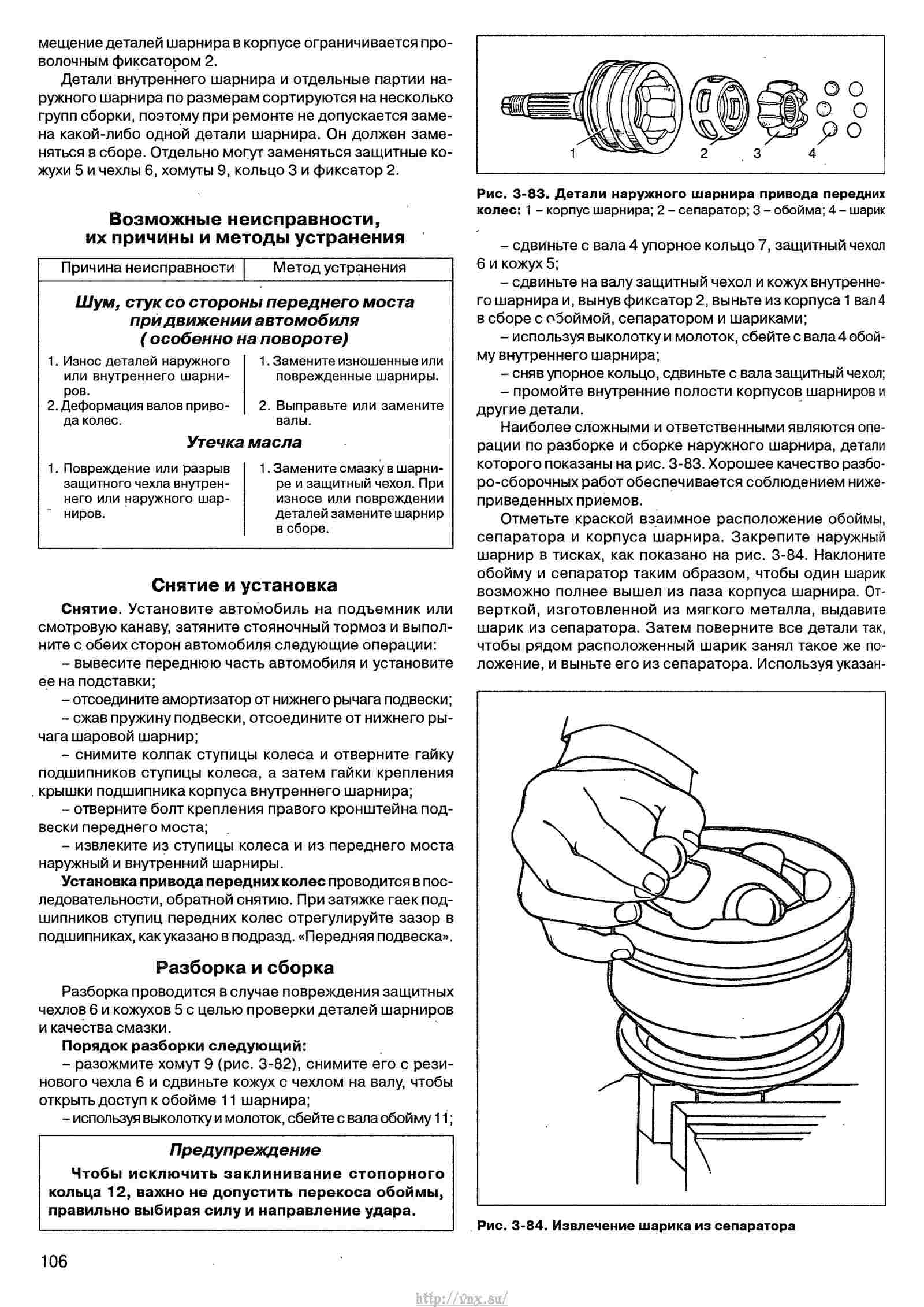 Нива руководство по эксплуатации