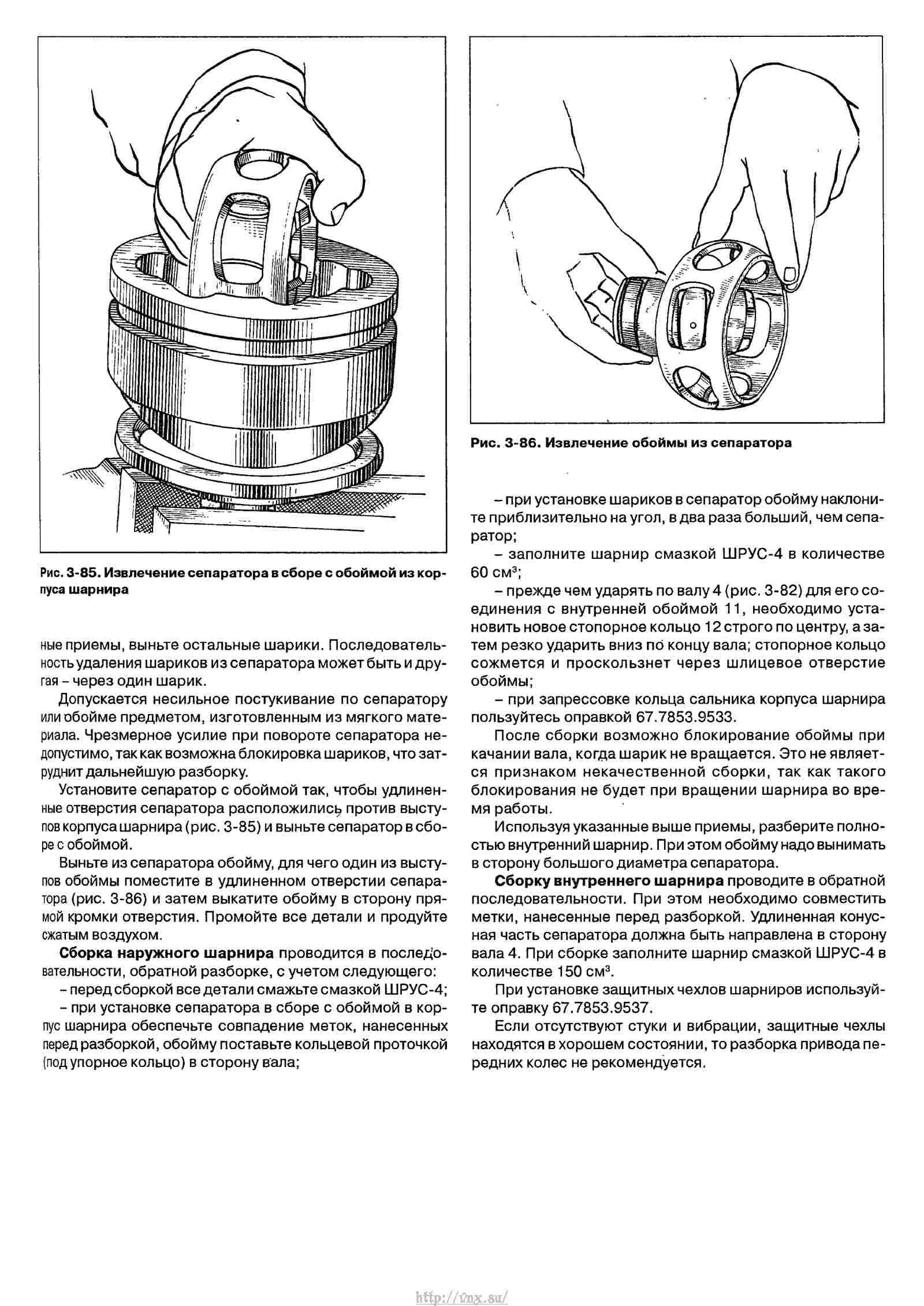 Руководство по эксплуатации, техническому обслуживанию и ремонту автомобиля «Нива» ВАЗ-21213 и его модификаций страница 107