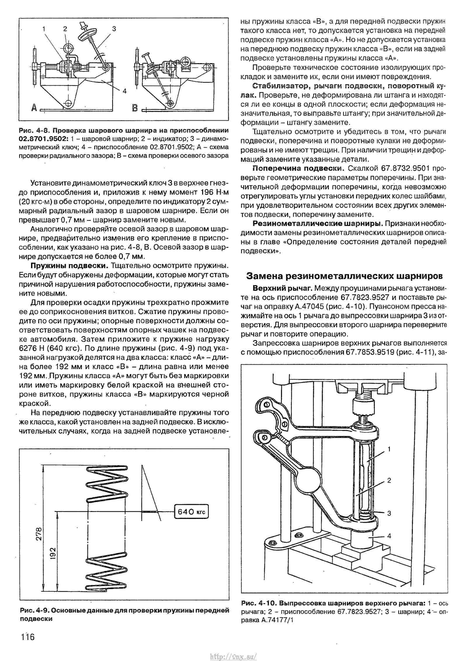 Нива руководство по эксплуатации