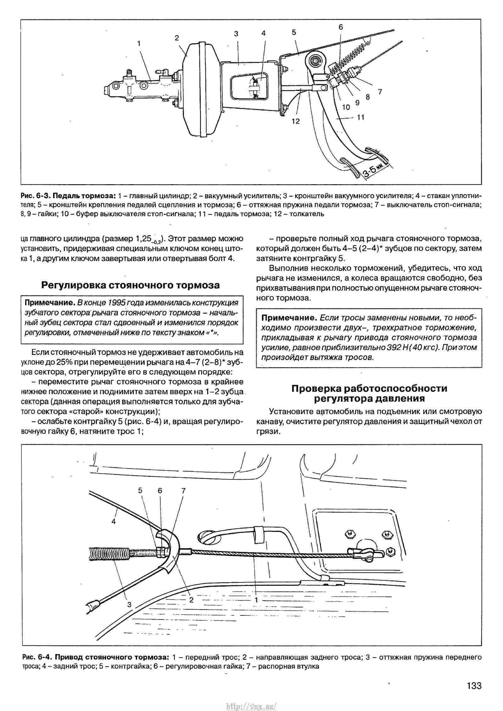 Руководство по эксплуатации, техническому обслуживанию и ремонту автомобиля «Нива» ВАЗ-21213 и его модификаций страница 133