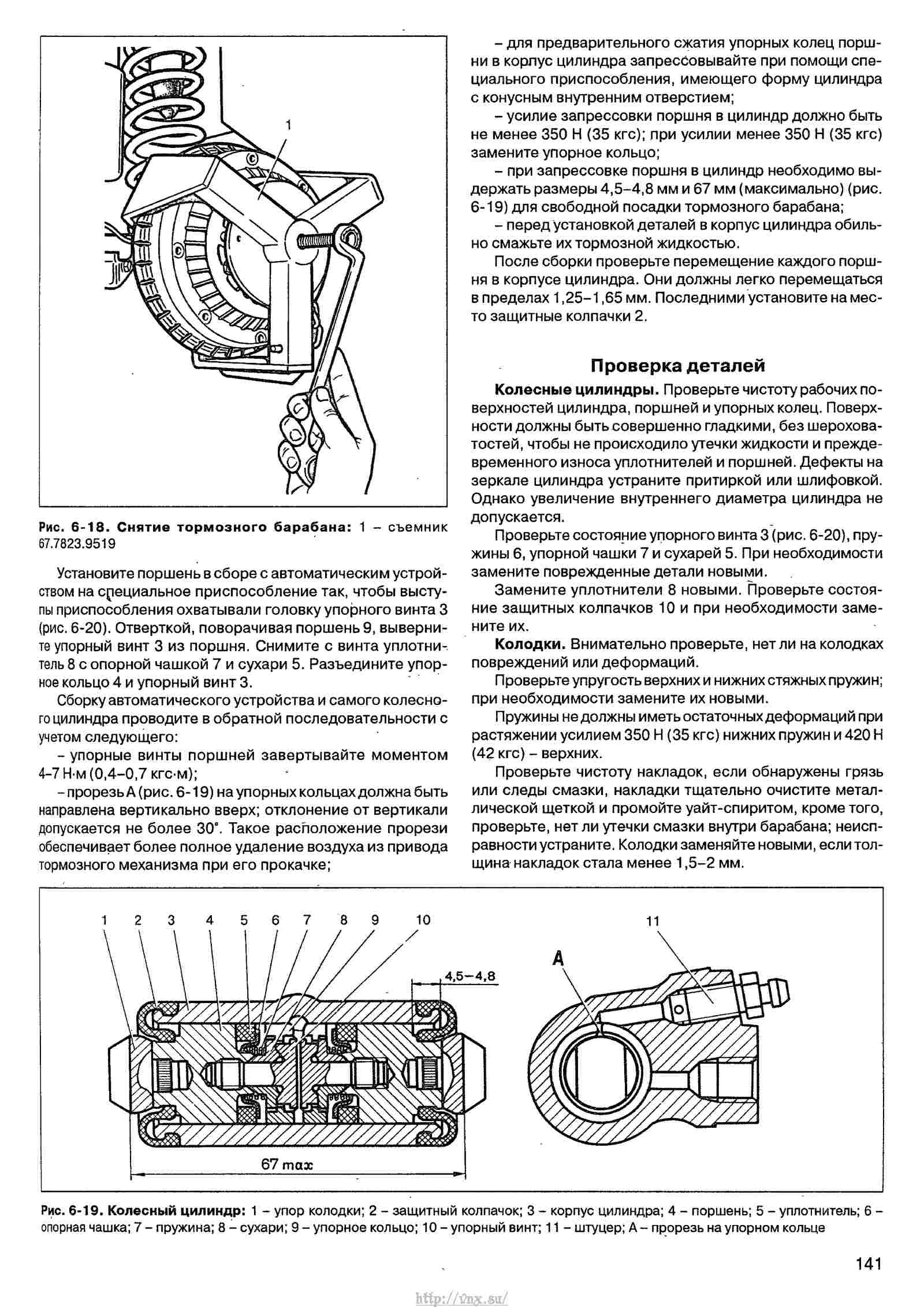 Руководство по ремонту нива