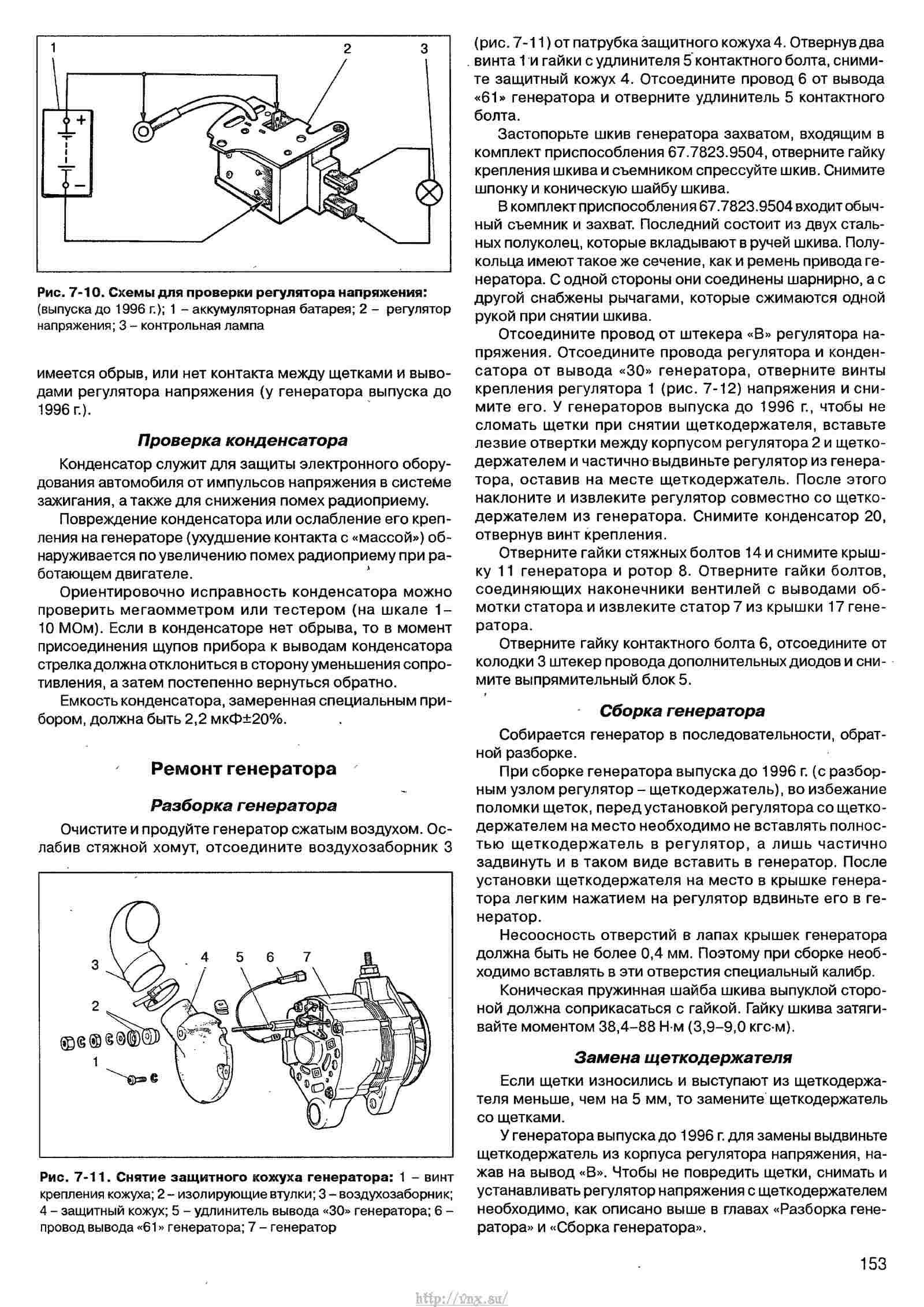 Нива руководство по эксплуатации