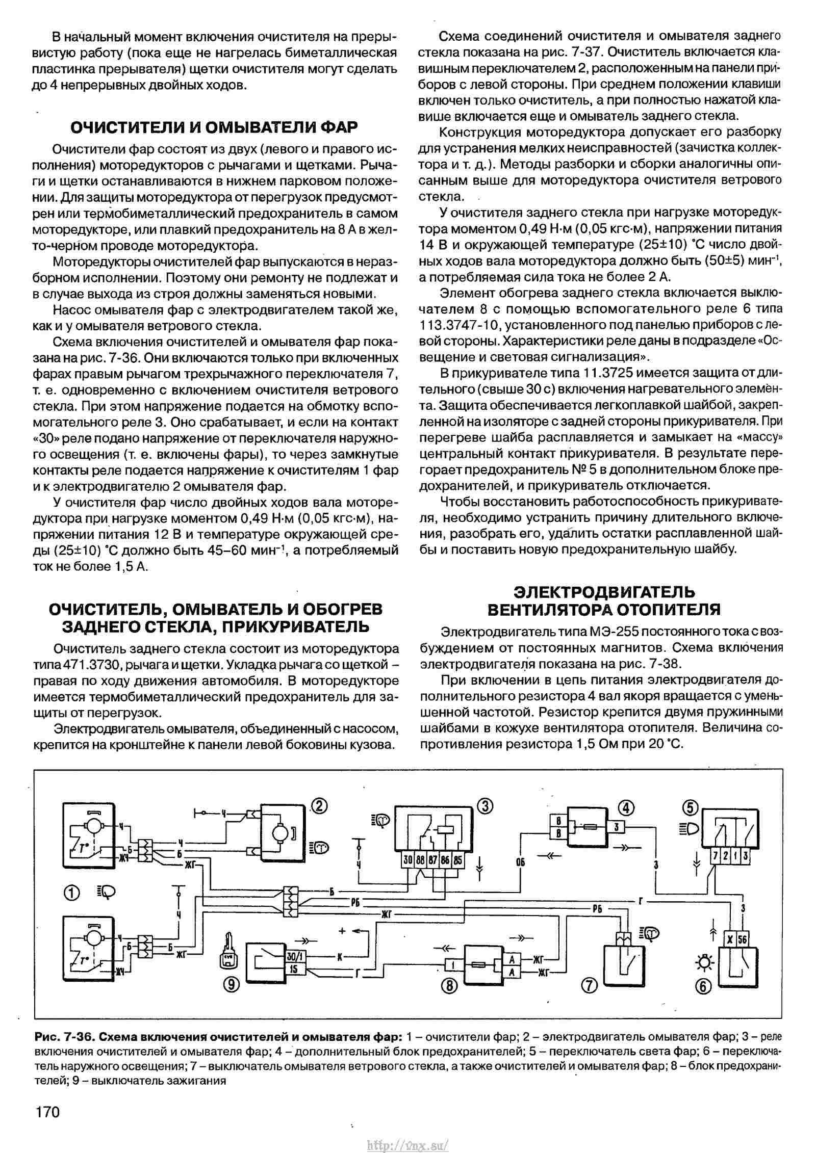 Нива руководство по эксплуатации