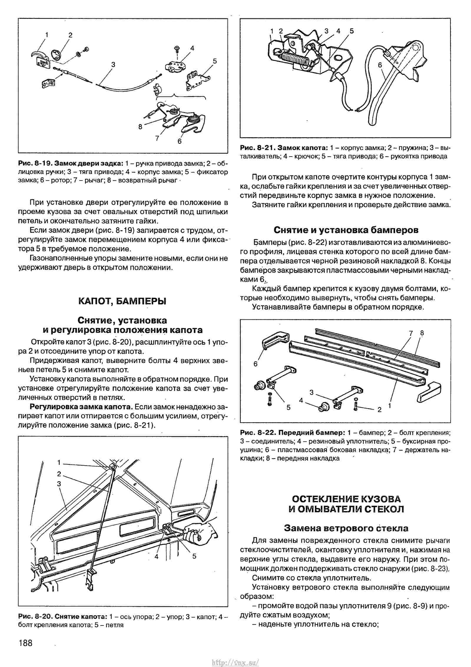 Руководство по эксплуатации, техническому обслуживанию и ремонту автомобиля «Нива» ВАЗ-21213 и его модификаций страница 188