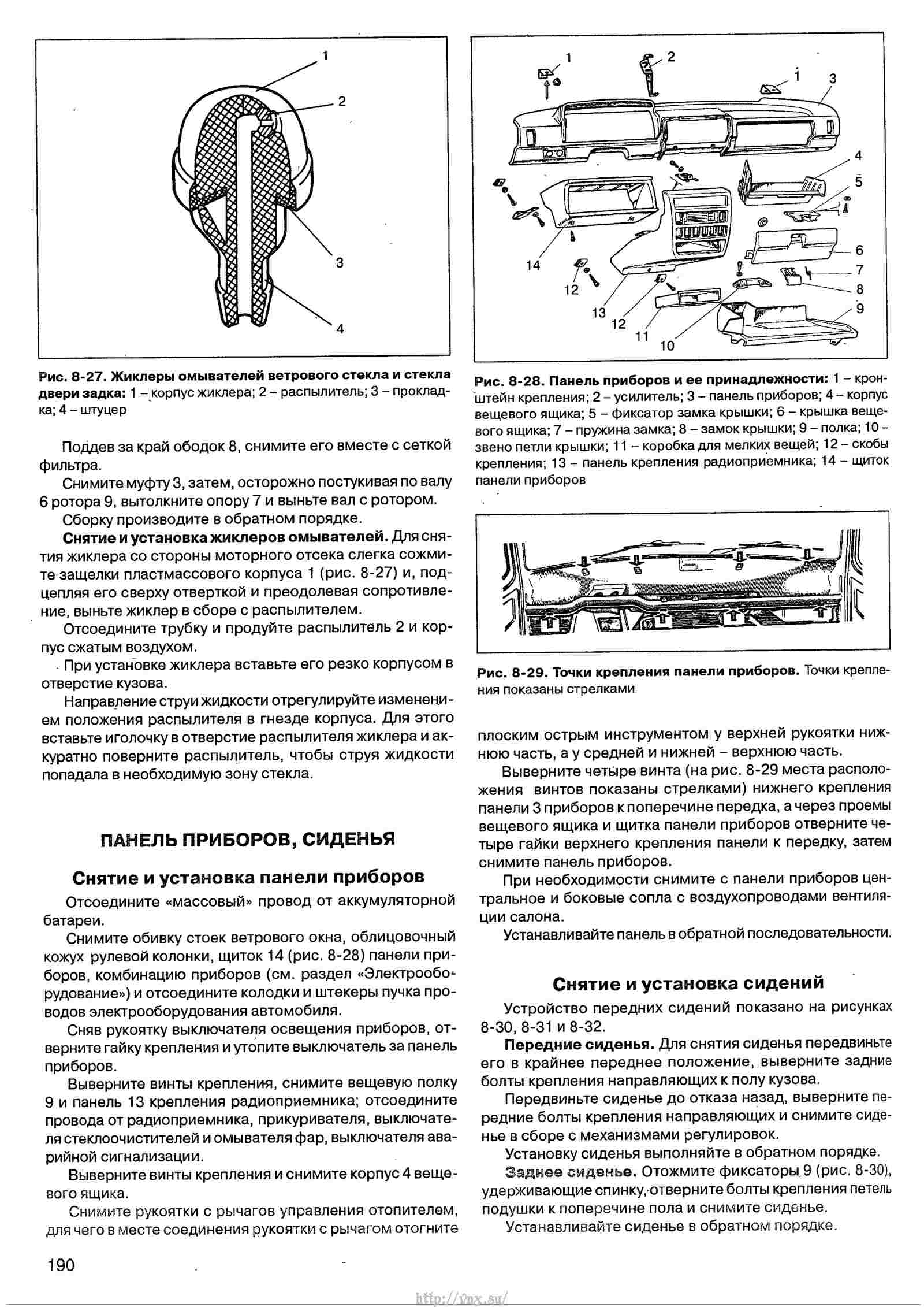 Нива руководство по эксплуатации