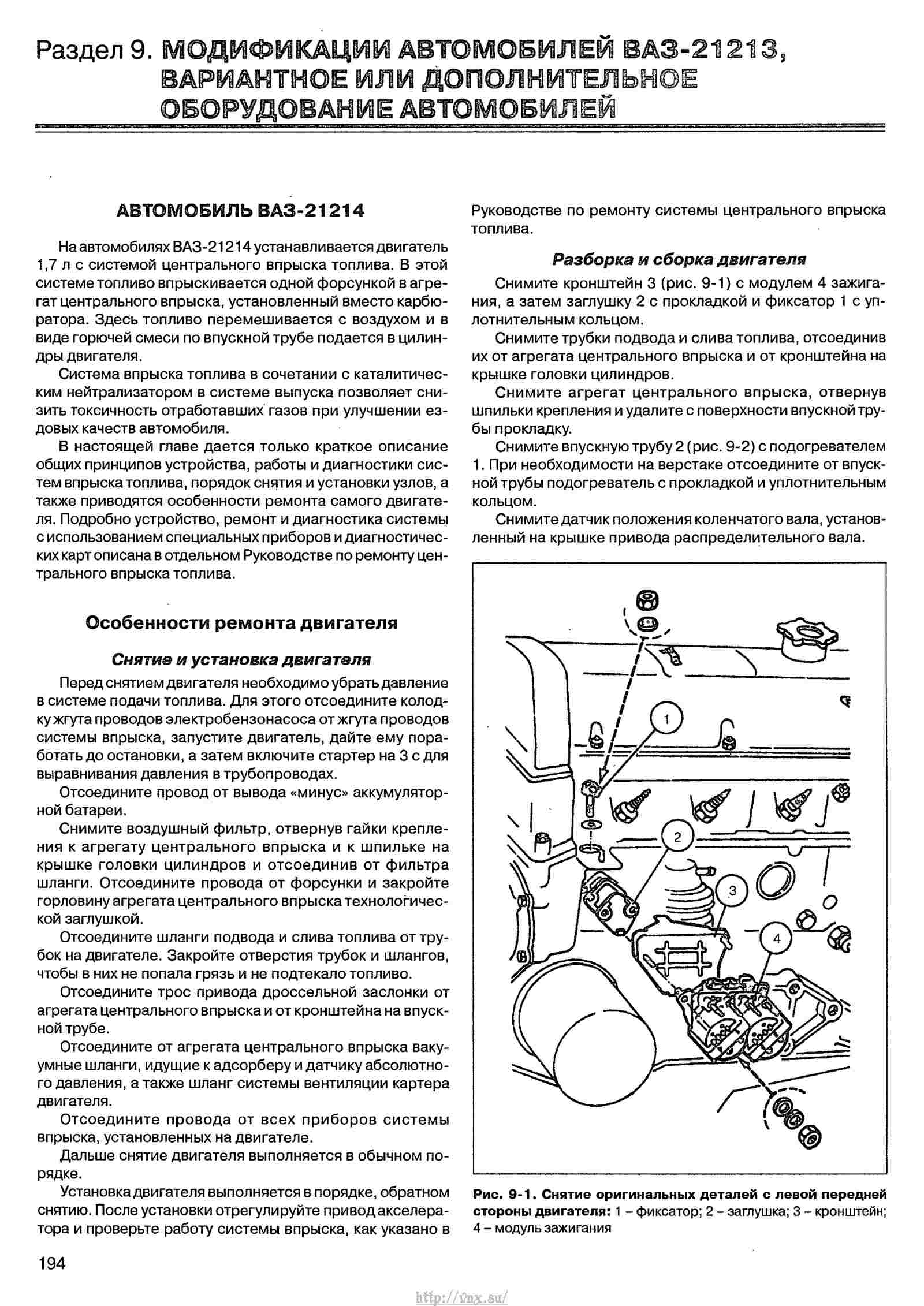 Руководство по эксплуатации ока