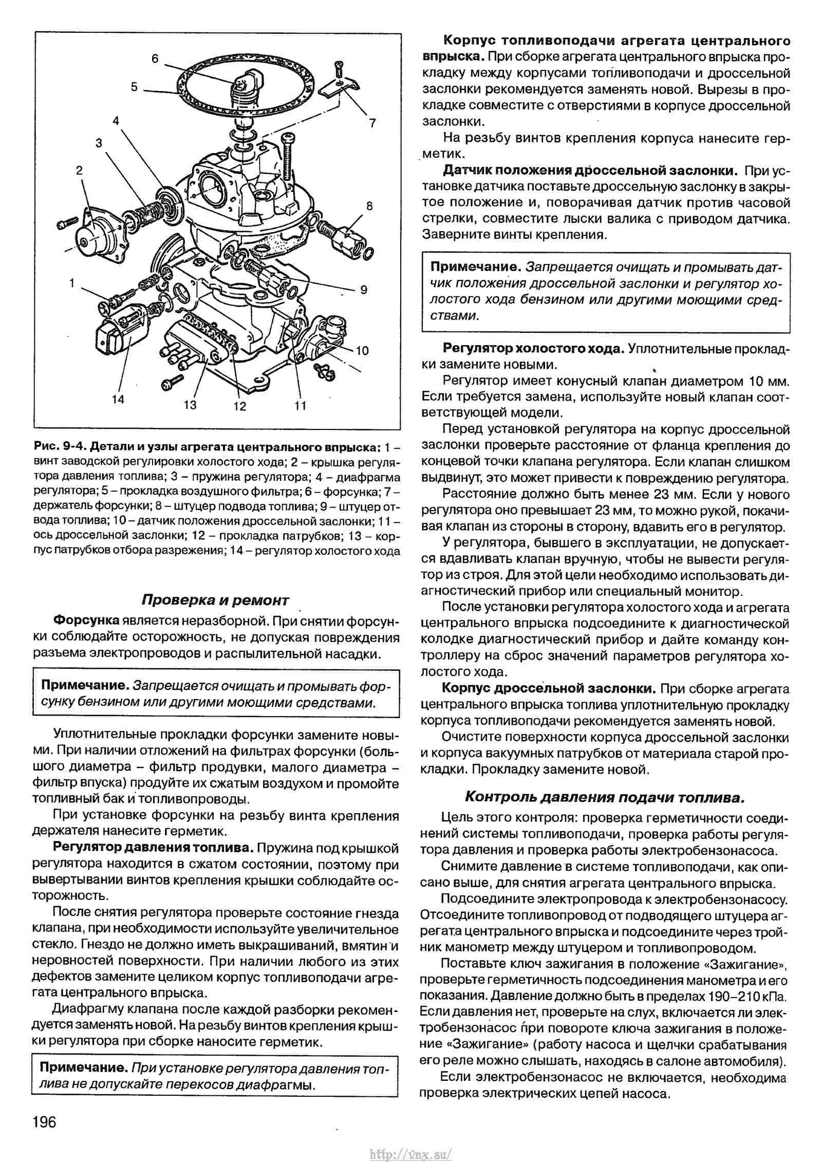 Нива руководство по эксплуатации