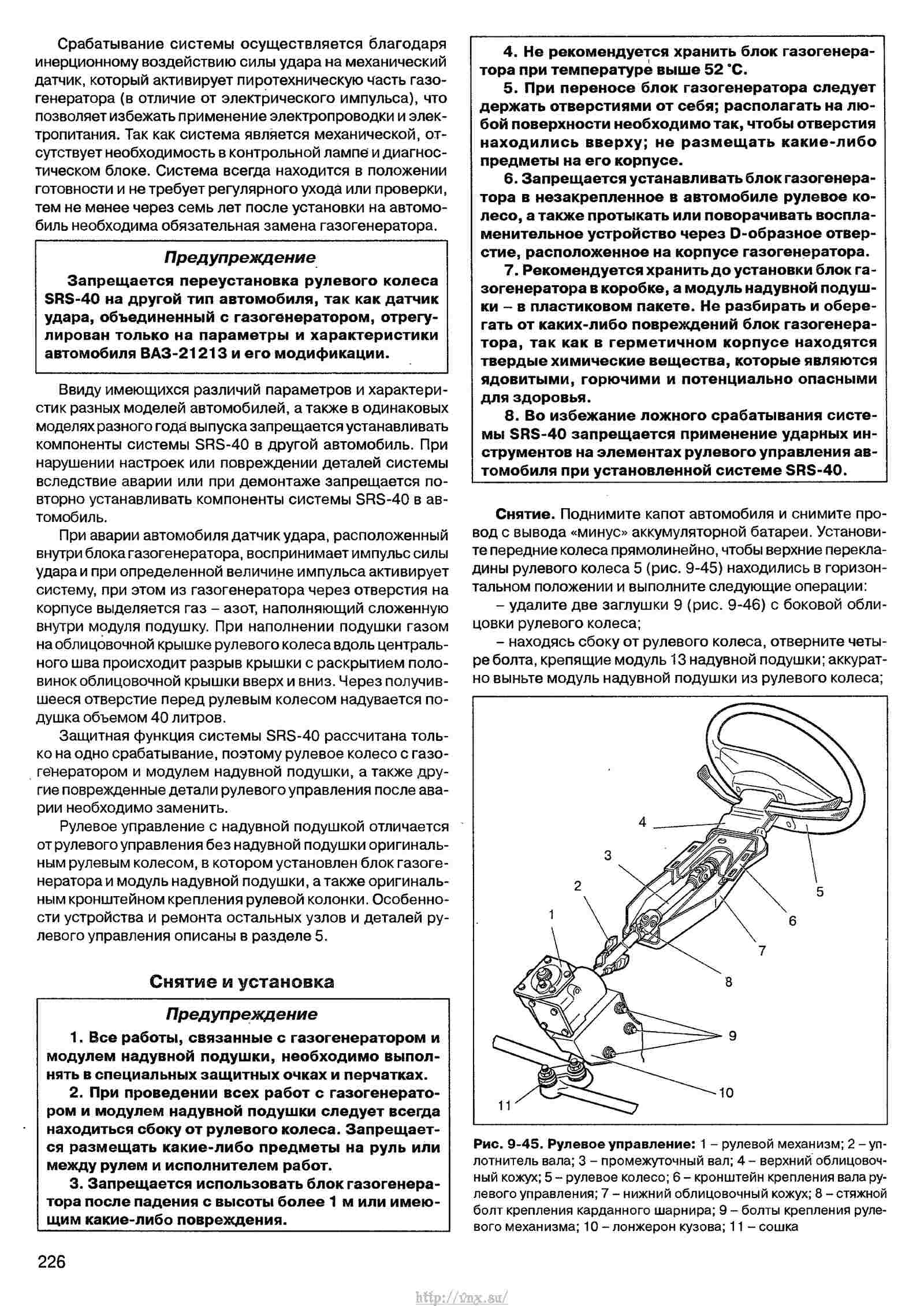 Руководство по эксплуатации щит