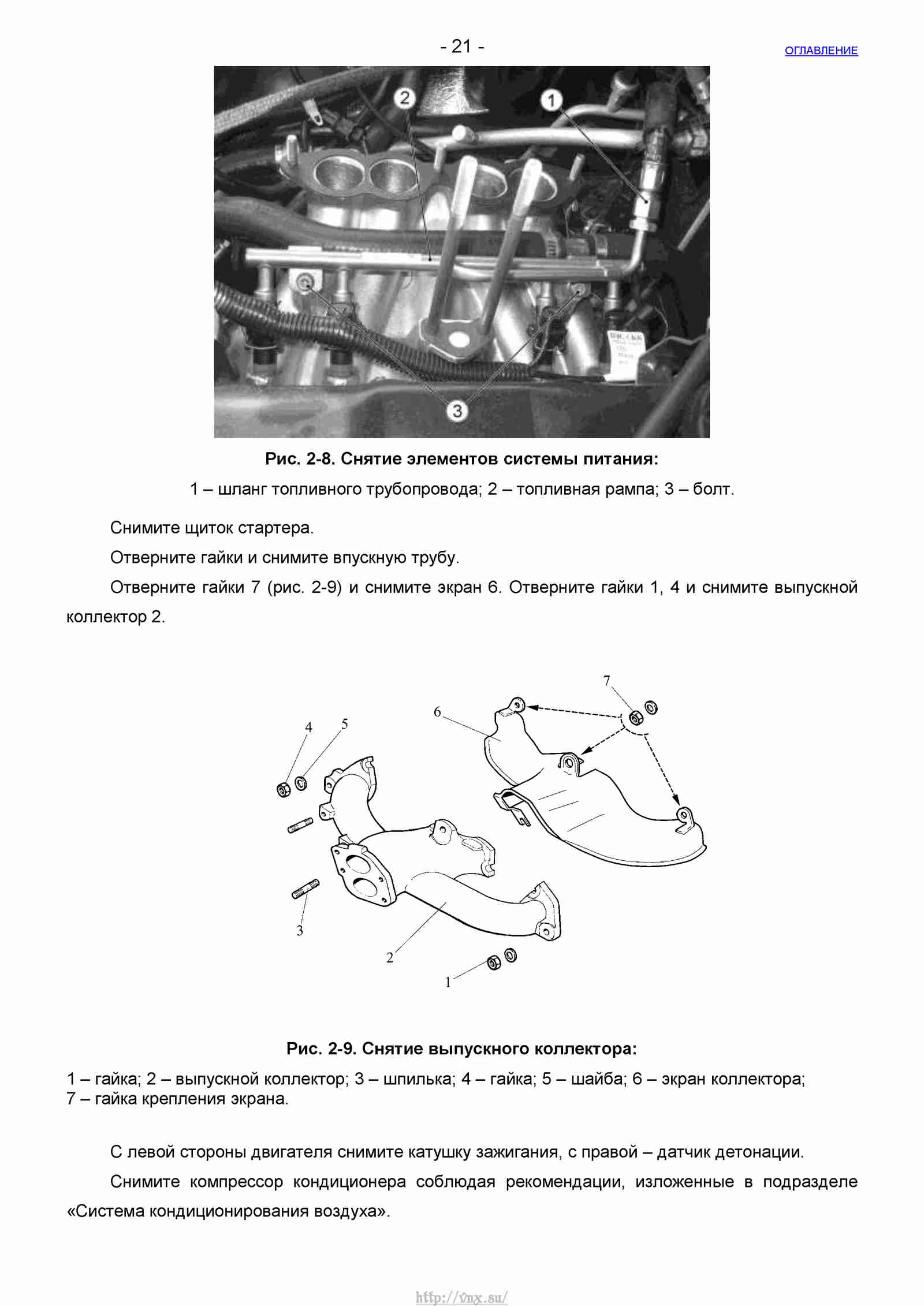 Ремонт шевроле в воронеже