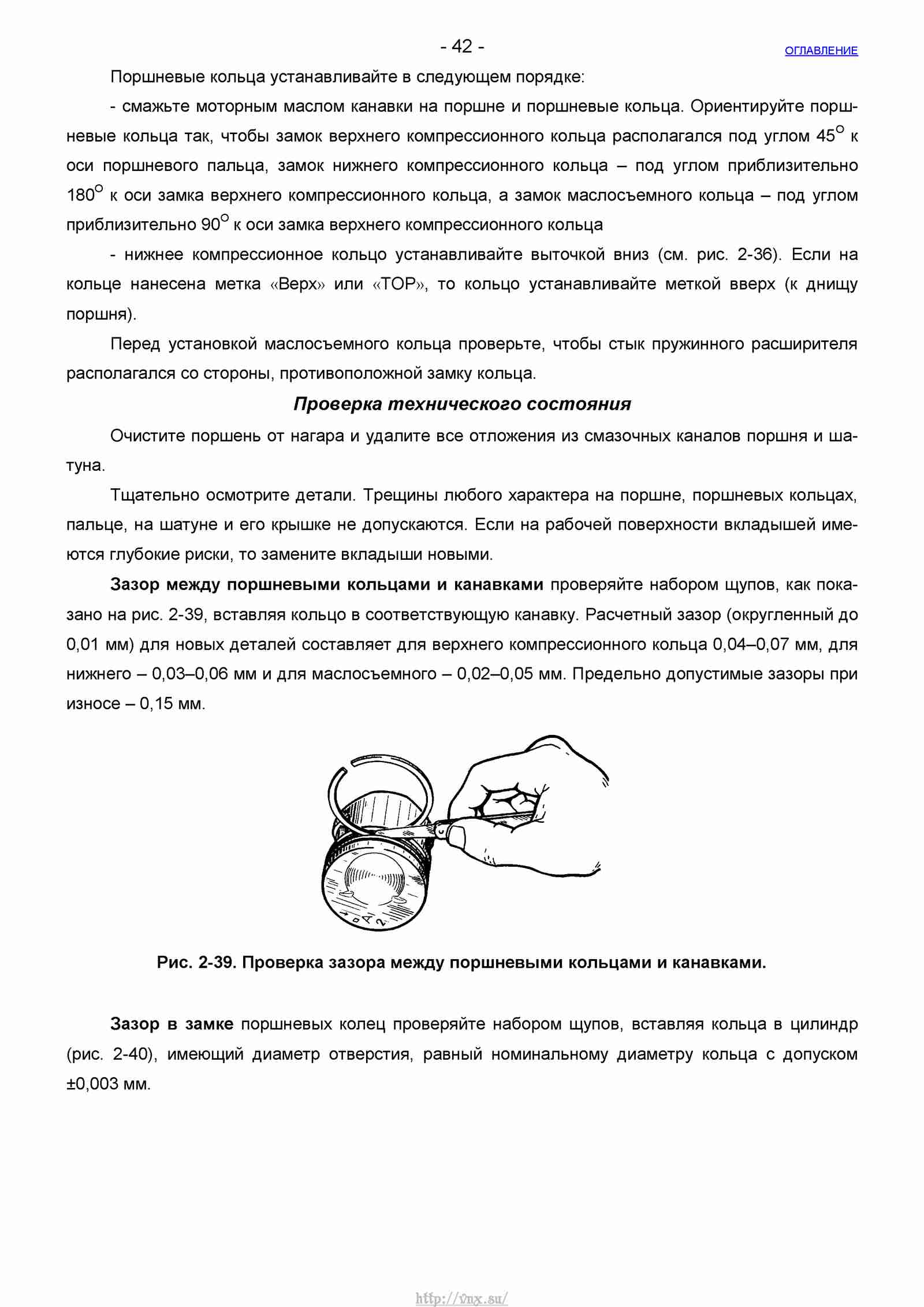 Руководство по ремонту автомобиля Шевроле Нива 1.7 страница 042
