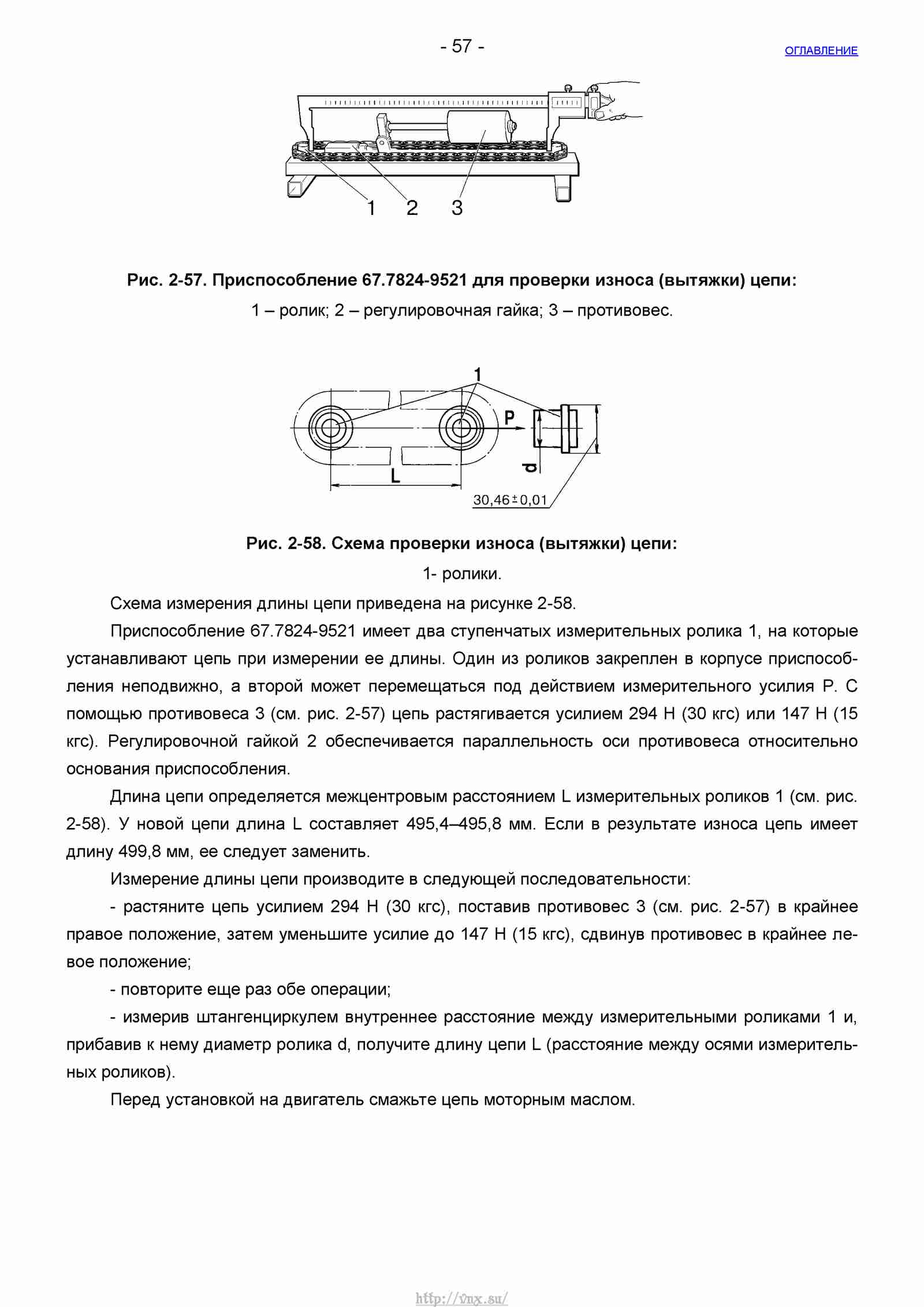 Руководство по ремонту автомобиля Шевроле Нива 1.7 страница 057