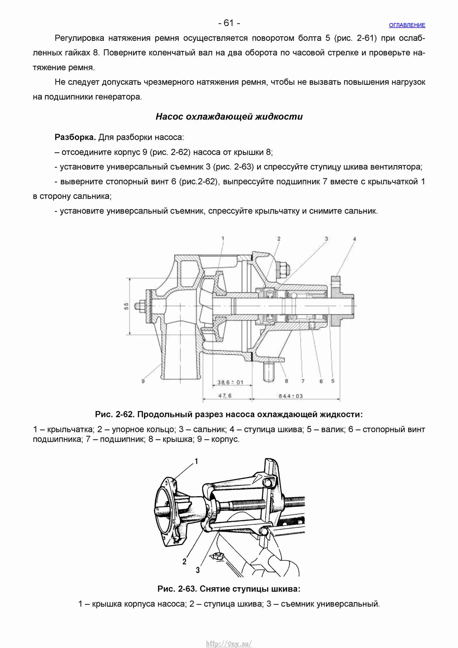 Руководство по ремонту автомобиля Шевроле Нива 1.7 страница 061
